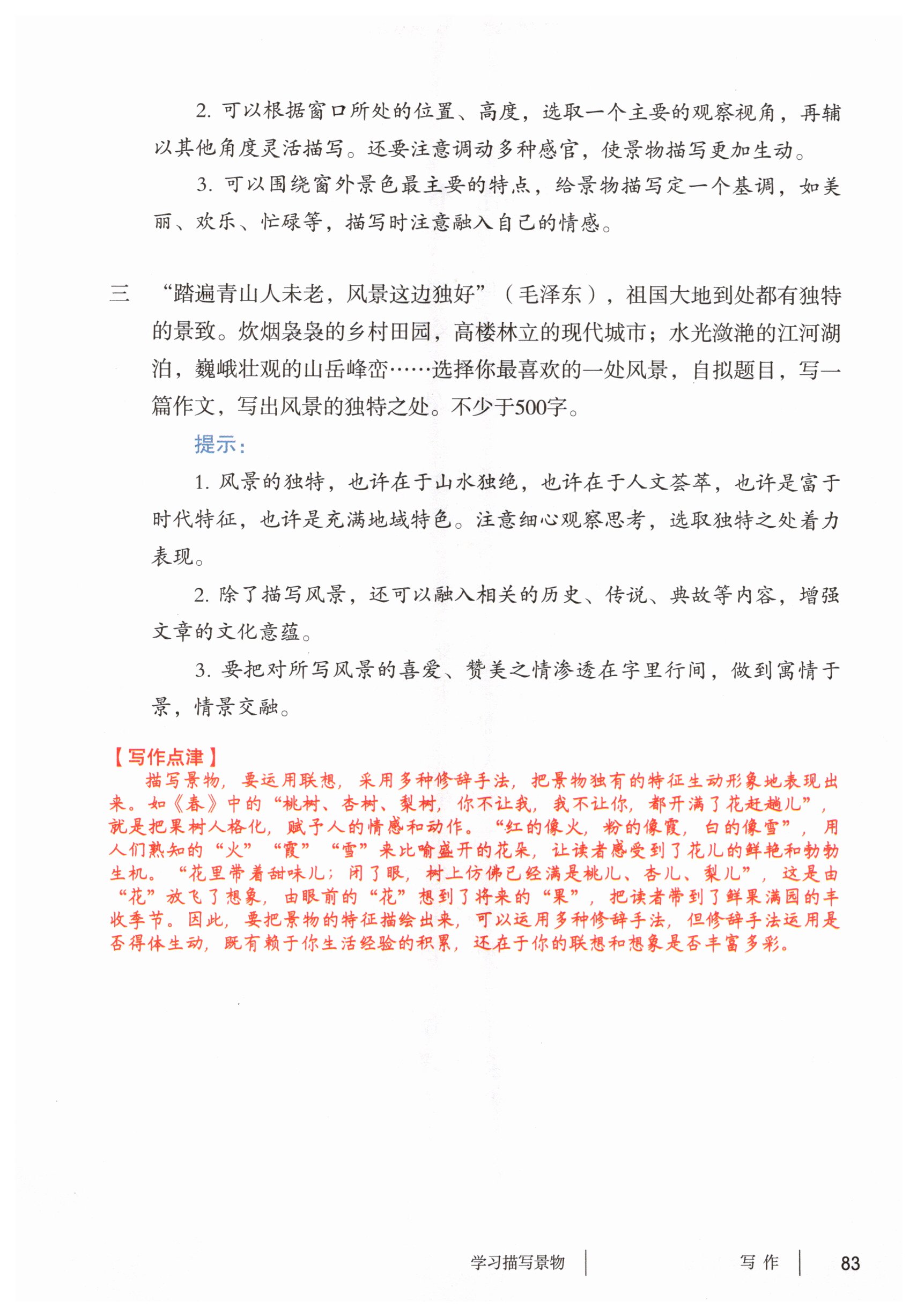 第83页