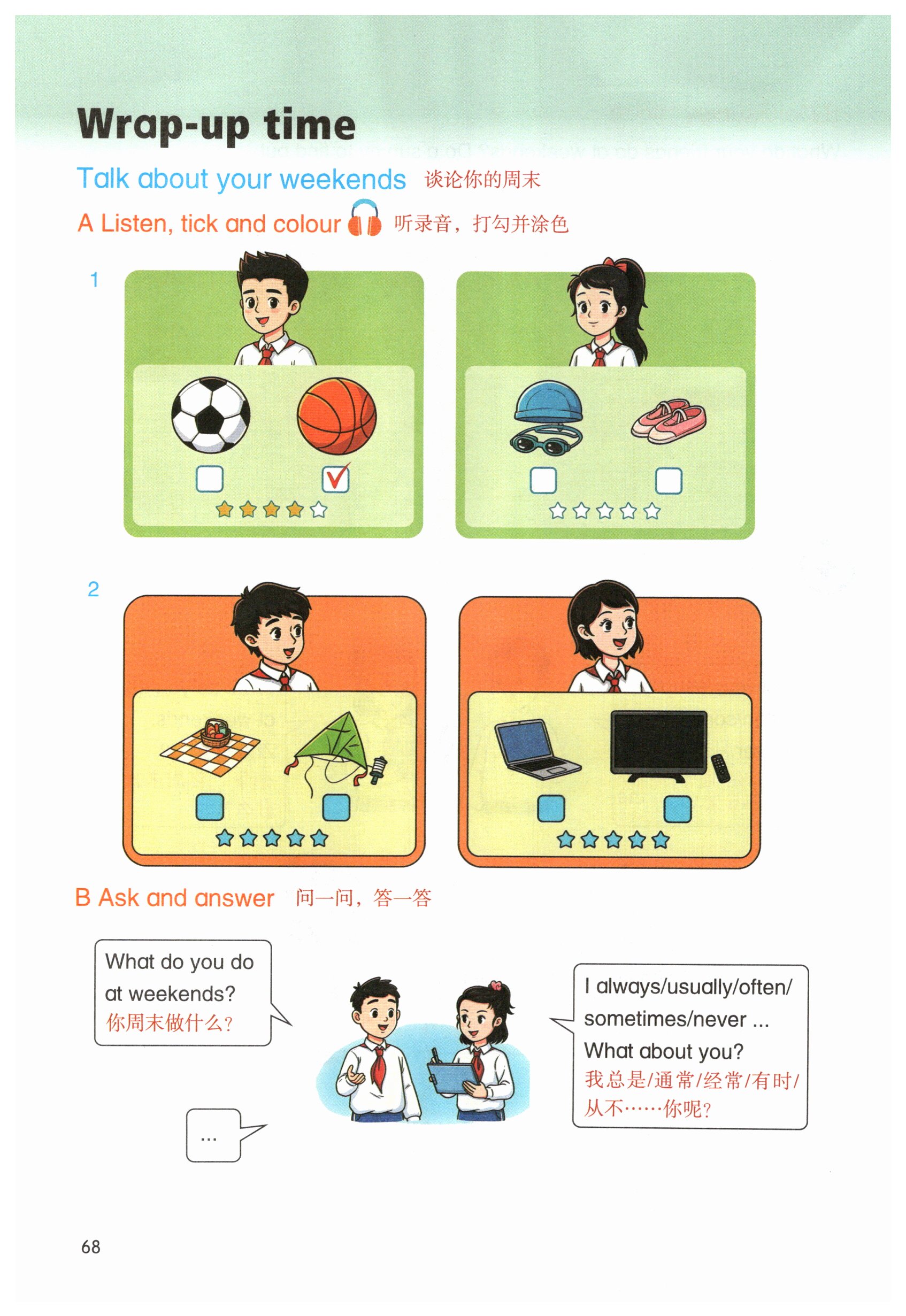 第68页