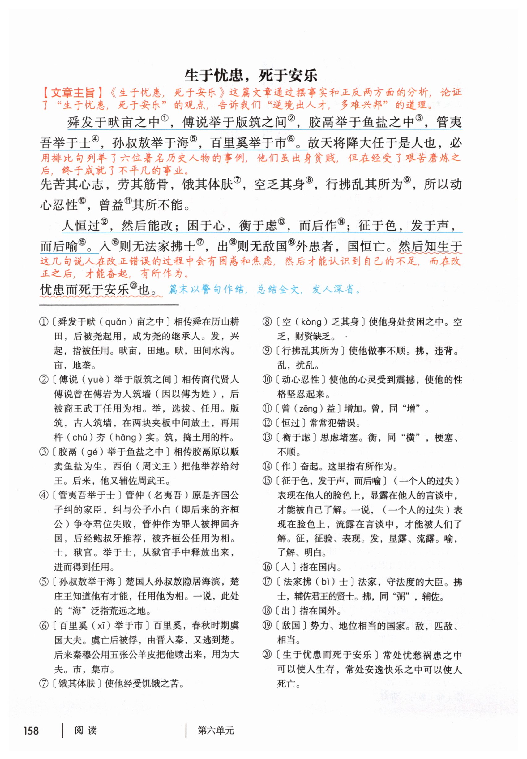 第158页