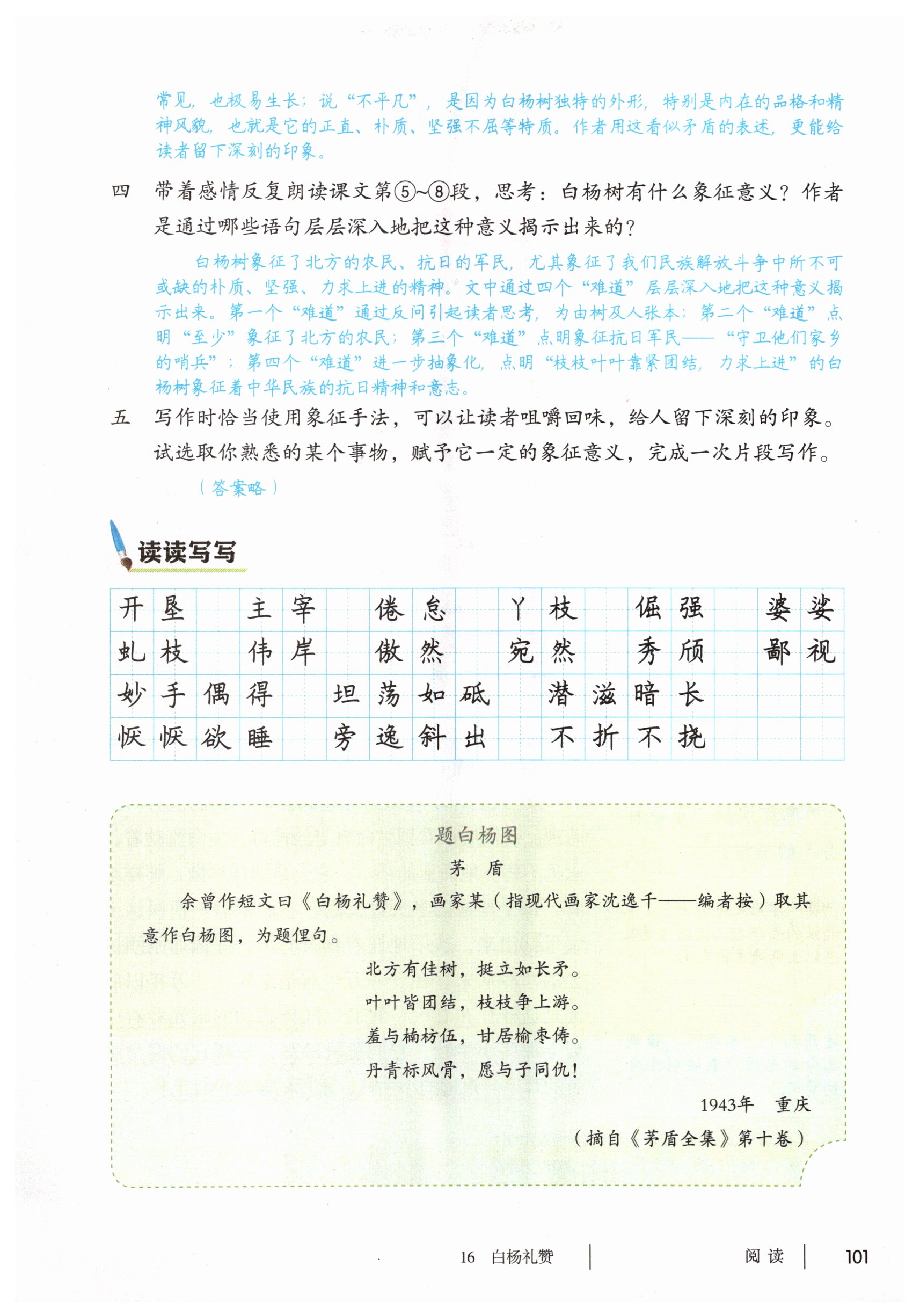 第101页