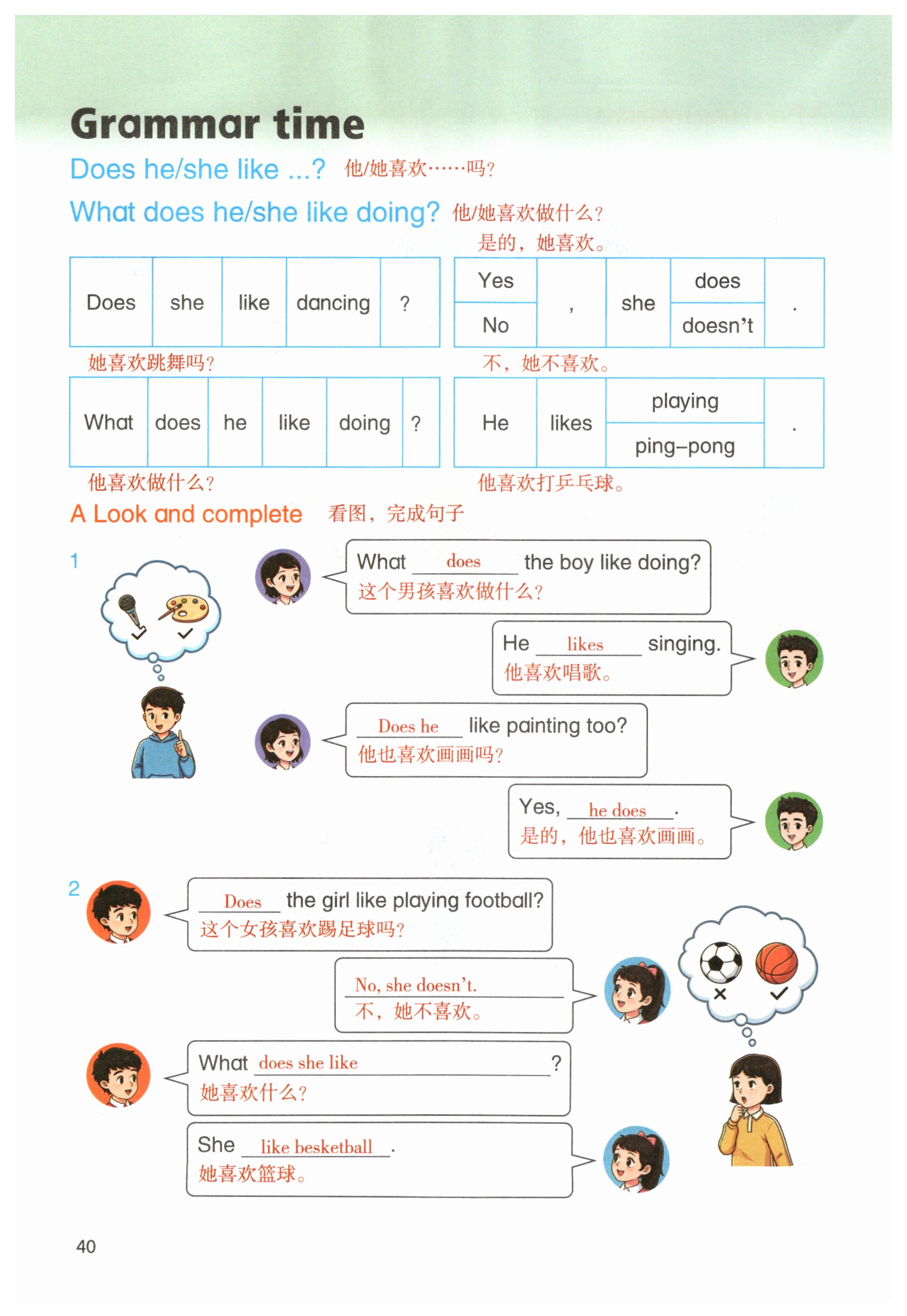 第40页
