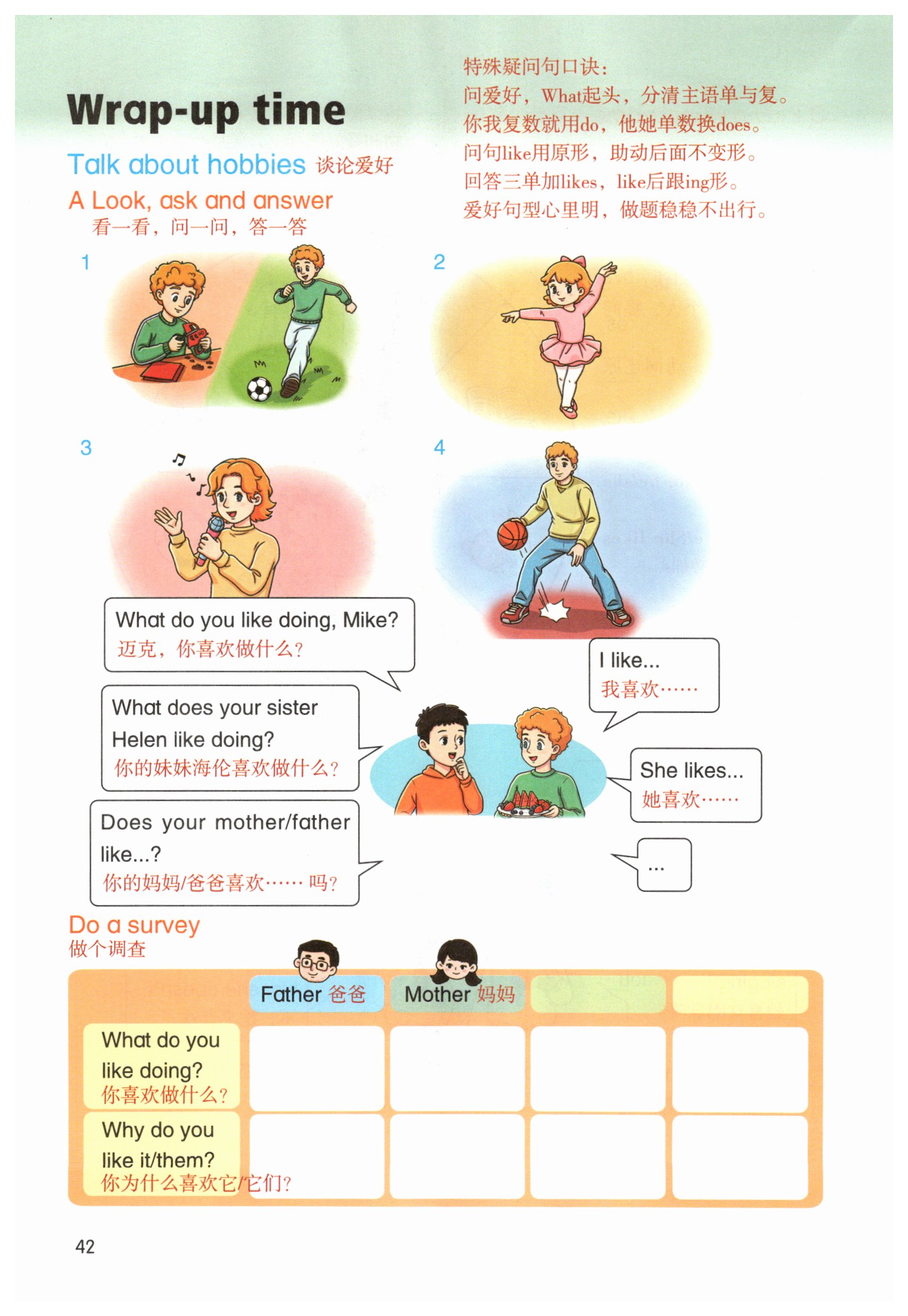 第42页