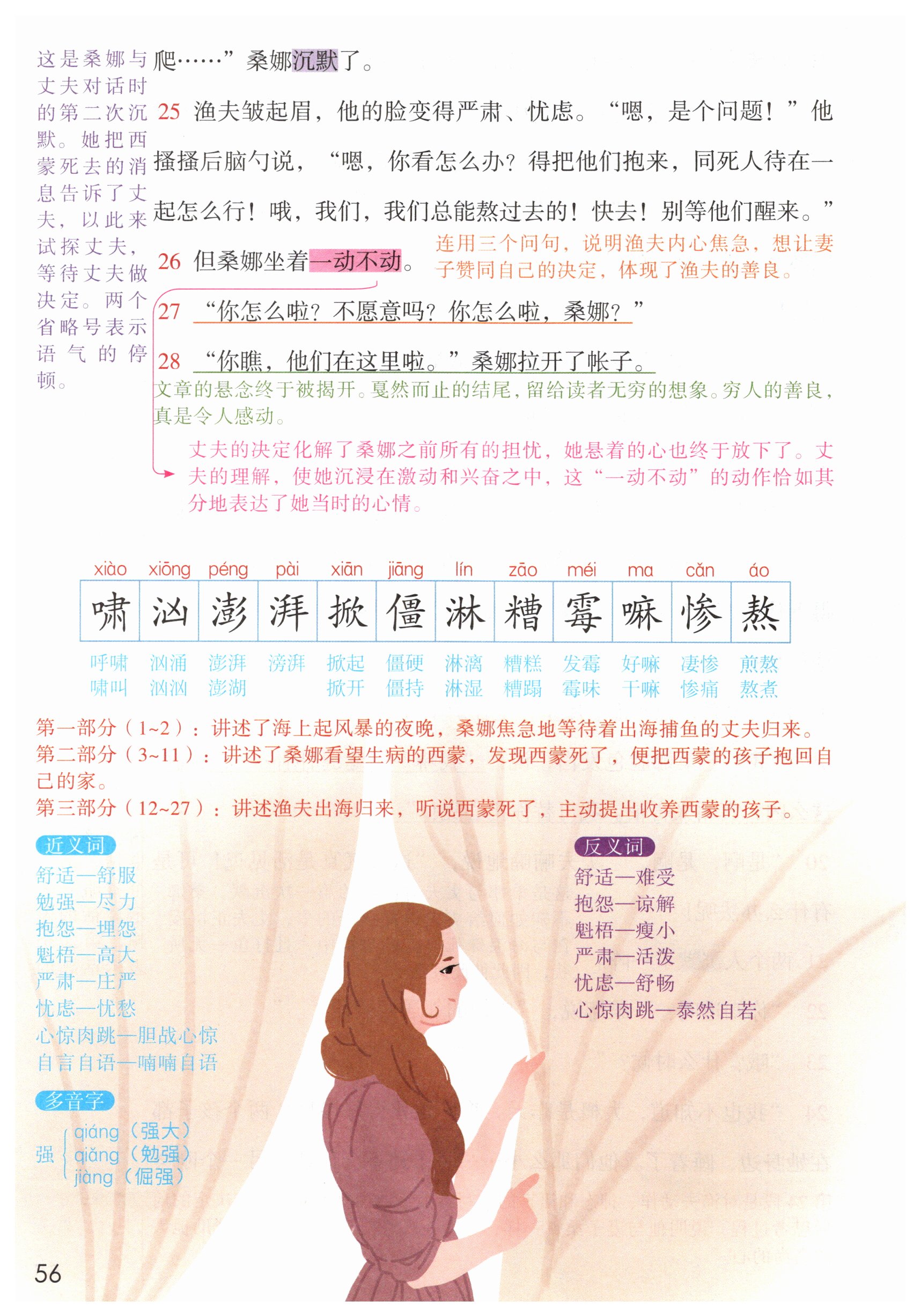 第56页