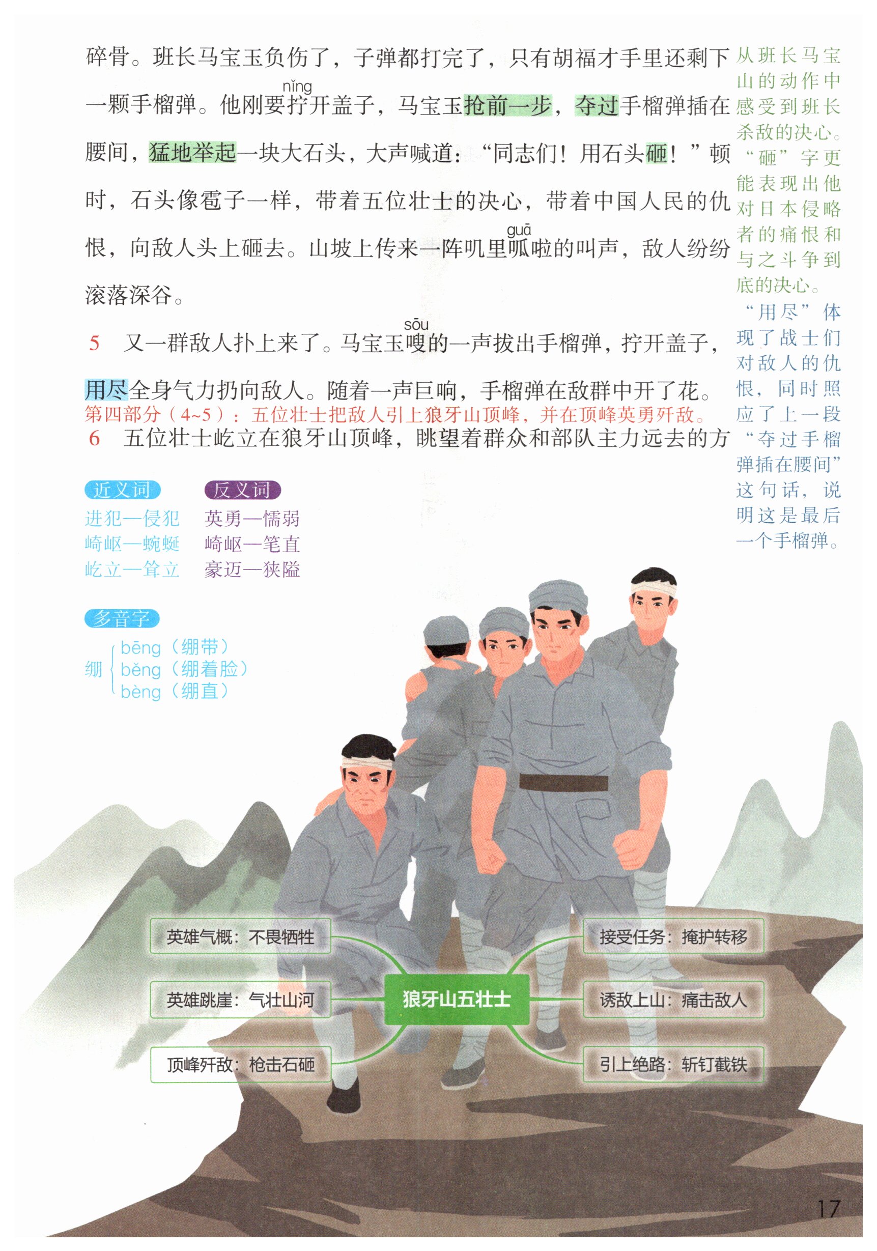 第17页