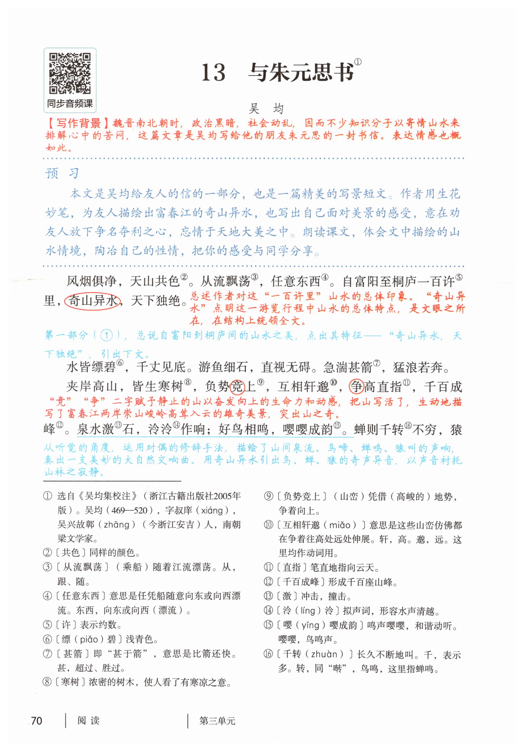 第70页