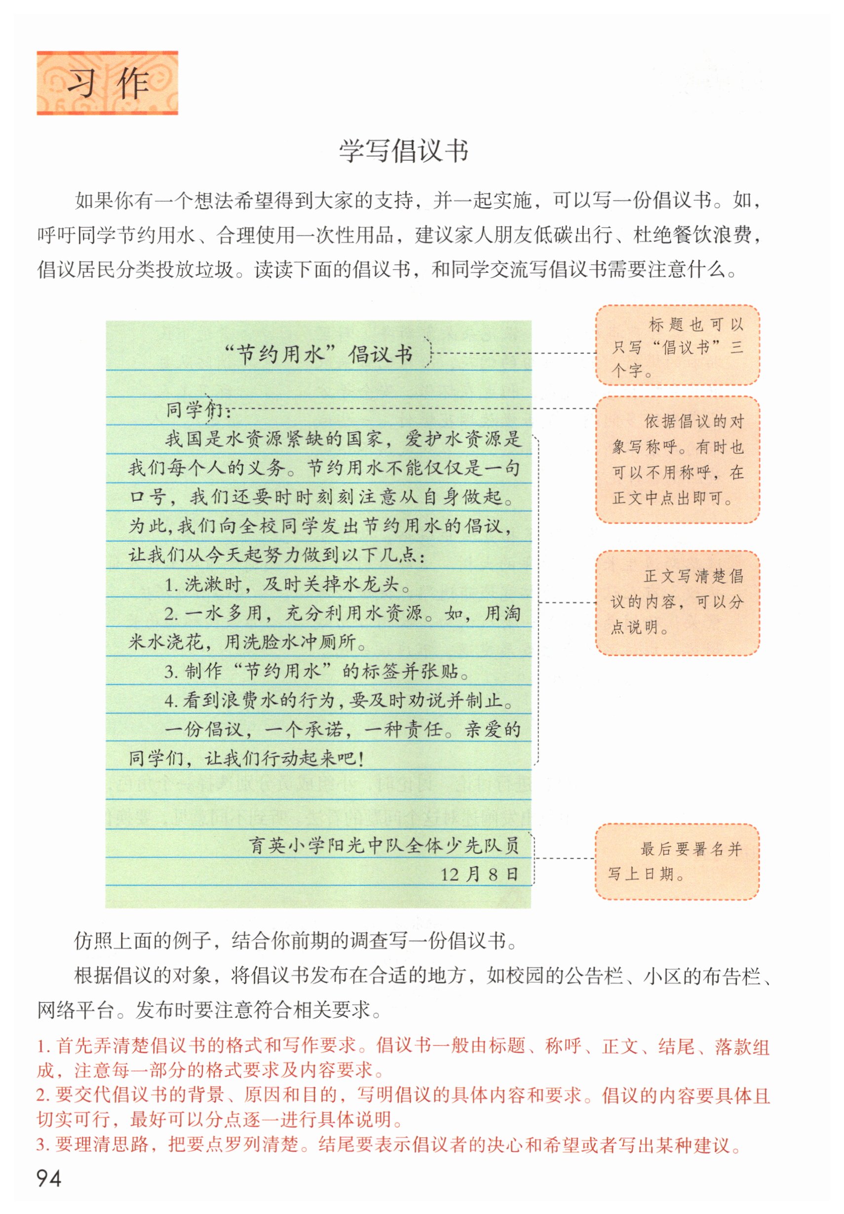 第94页
