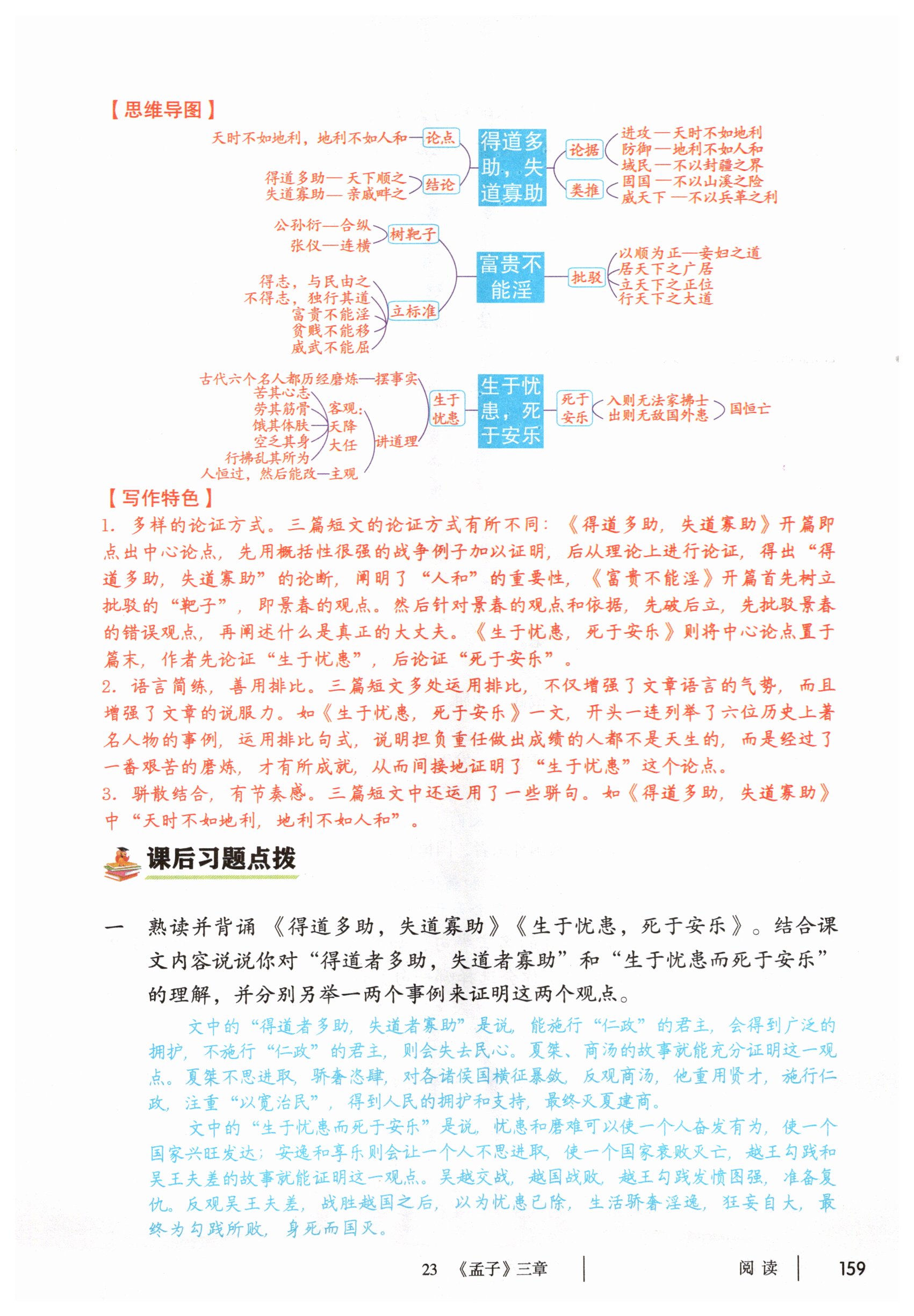第159页