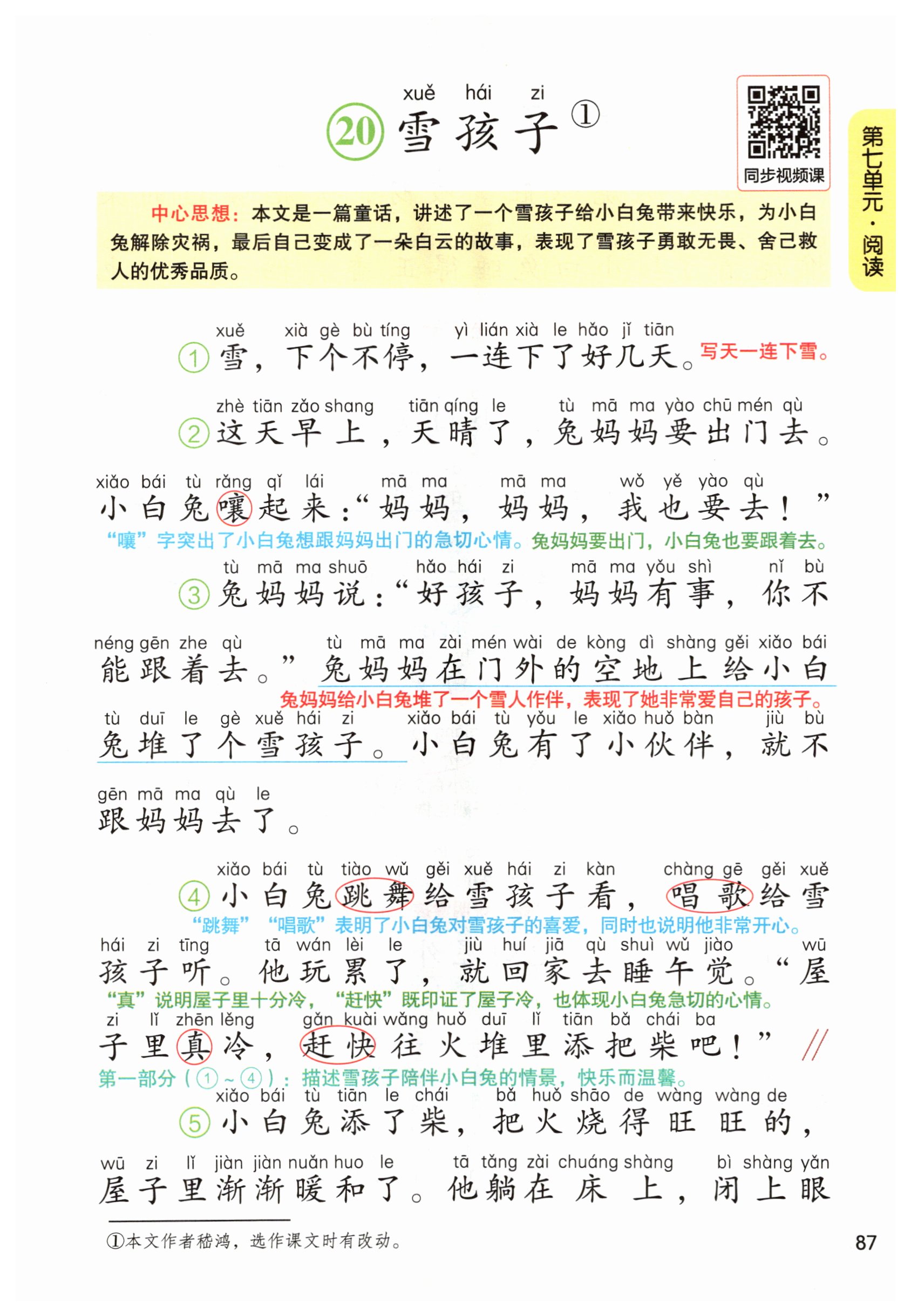 第87页