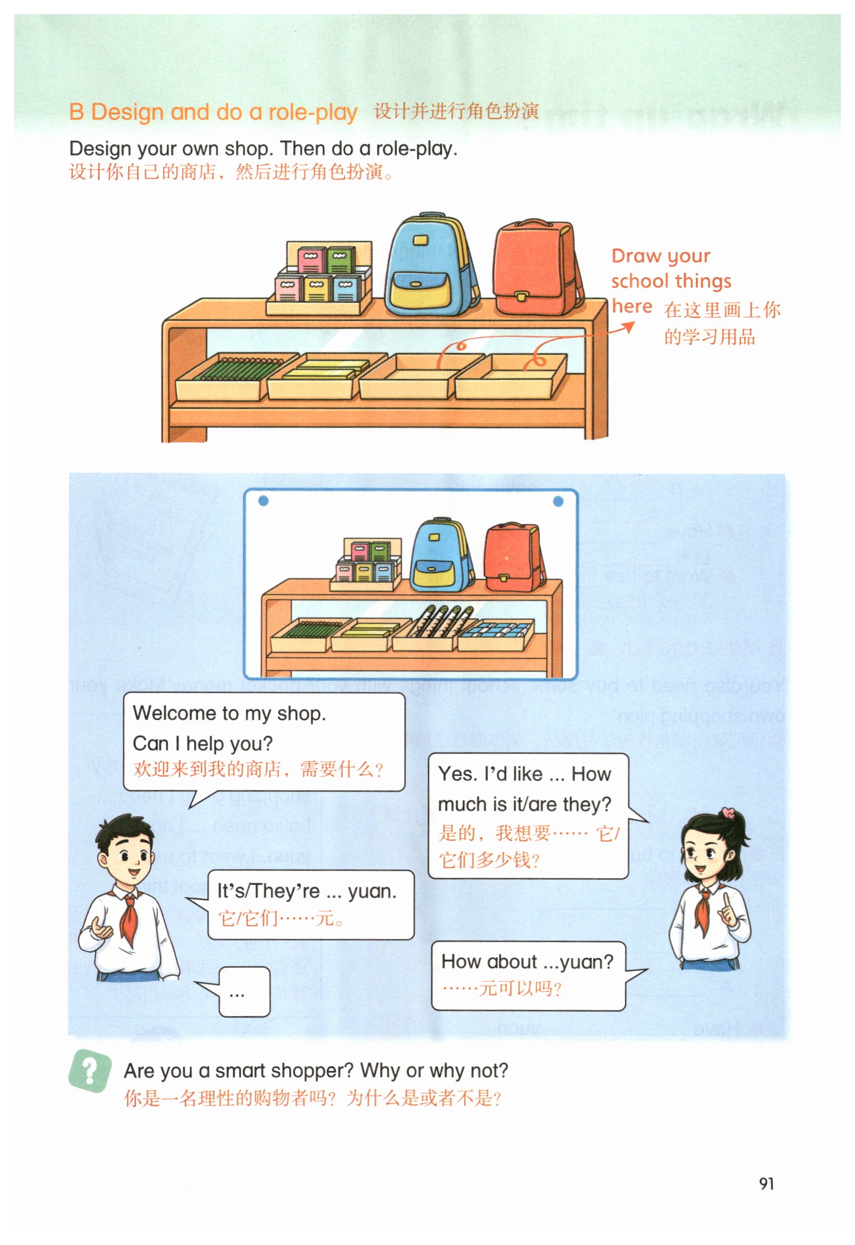 第91页