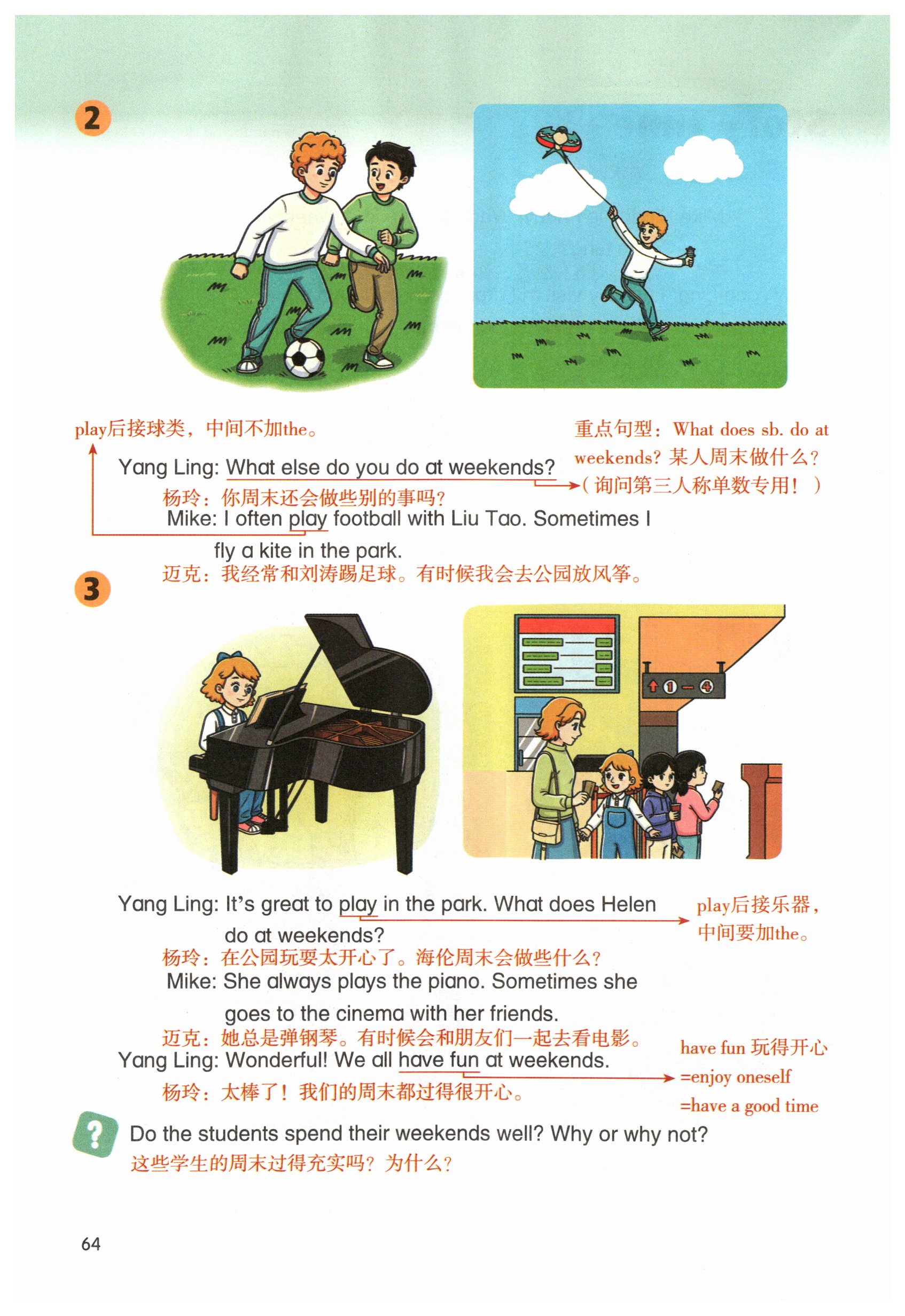第64页