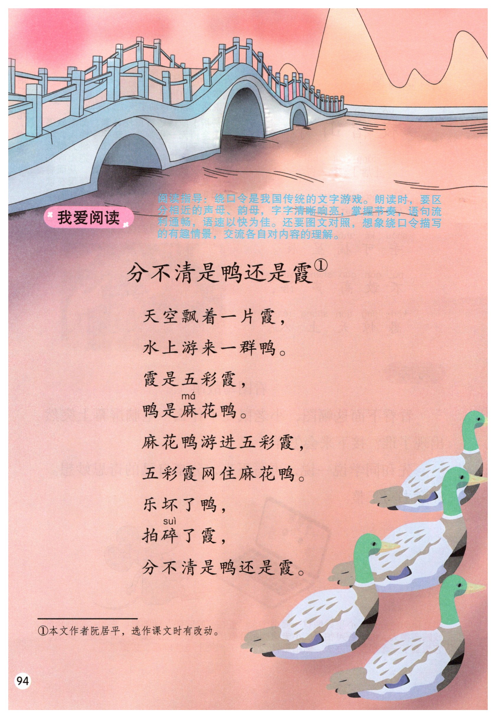 第94页