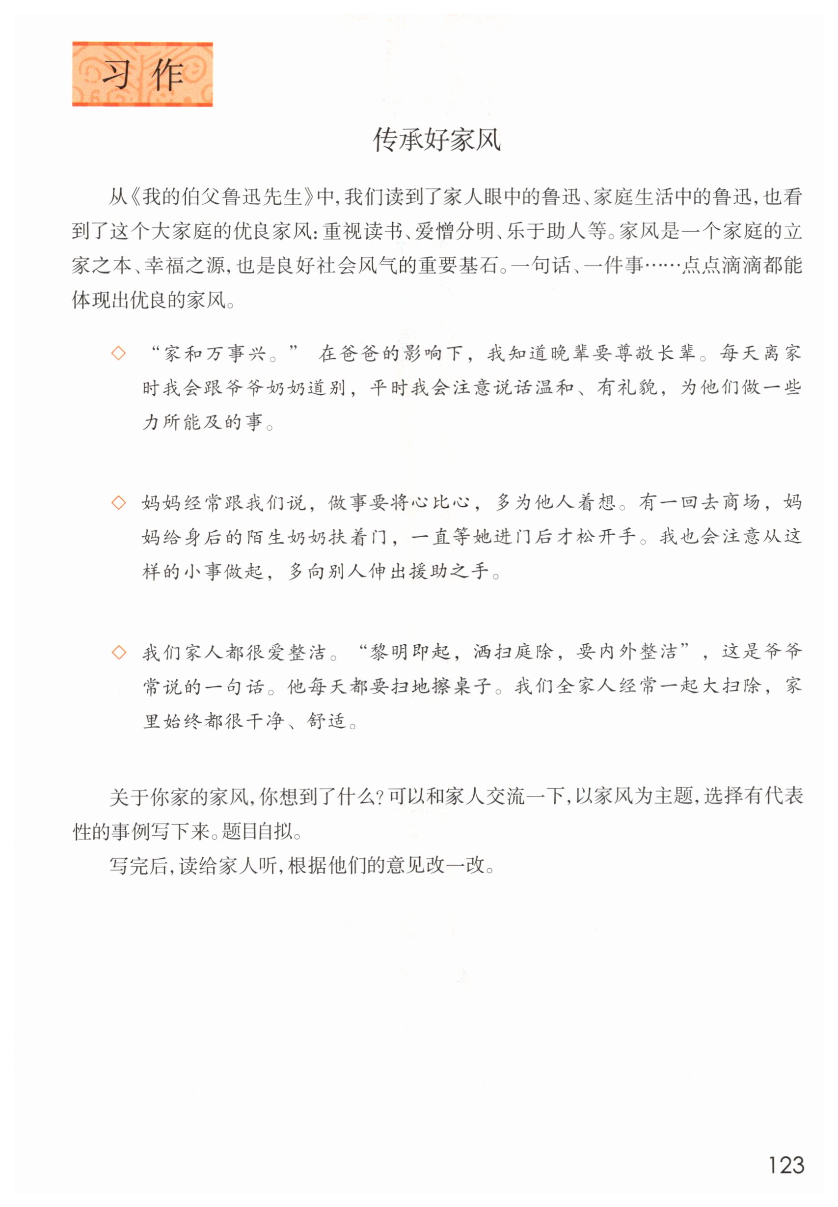 第123页