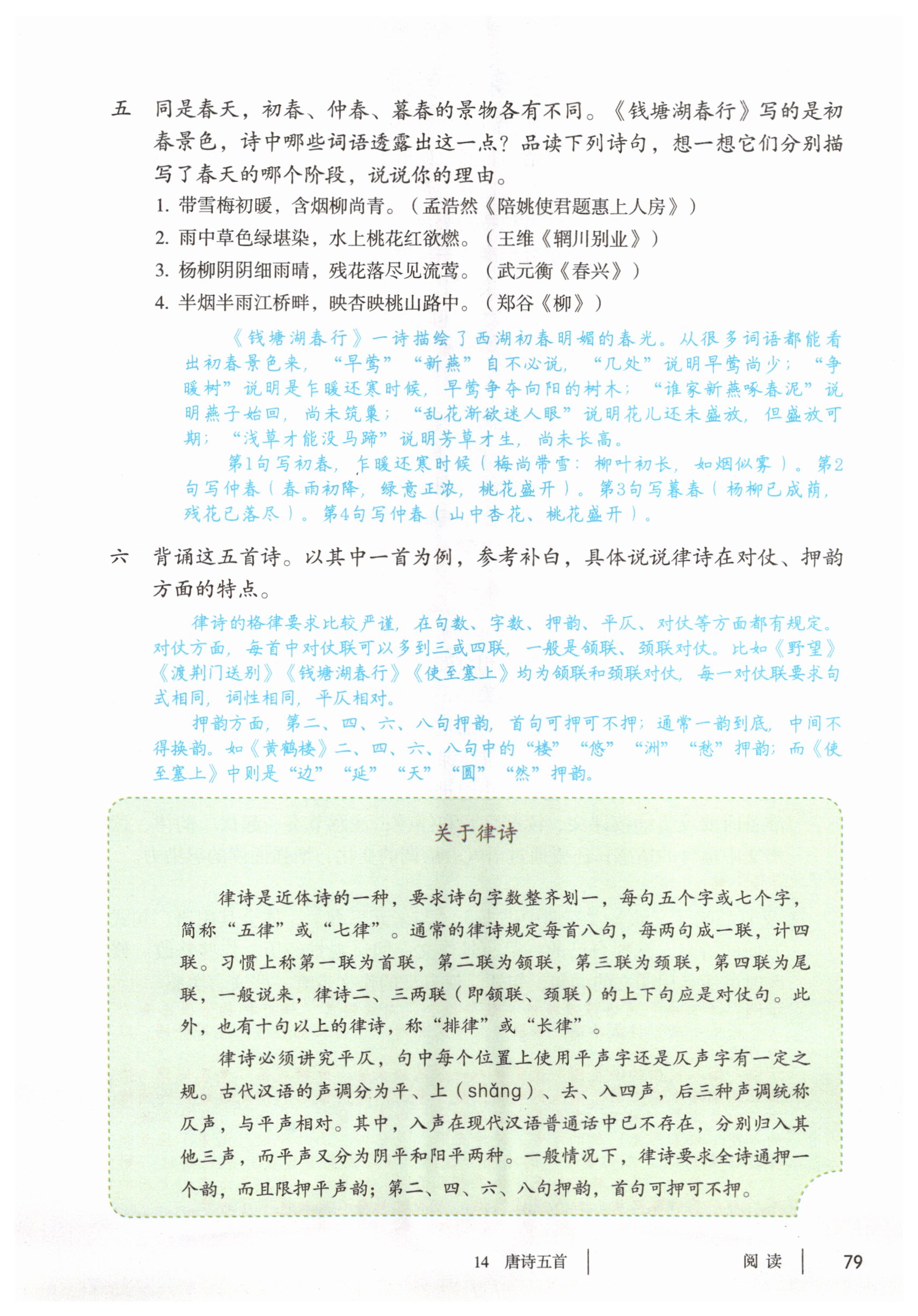 第79页