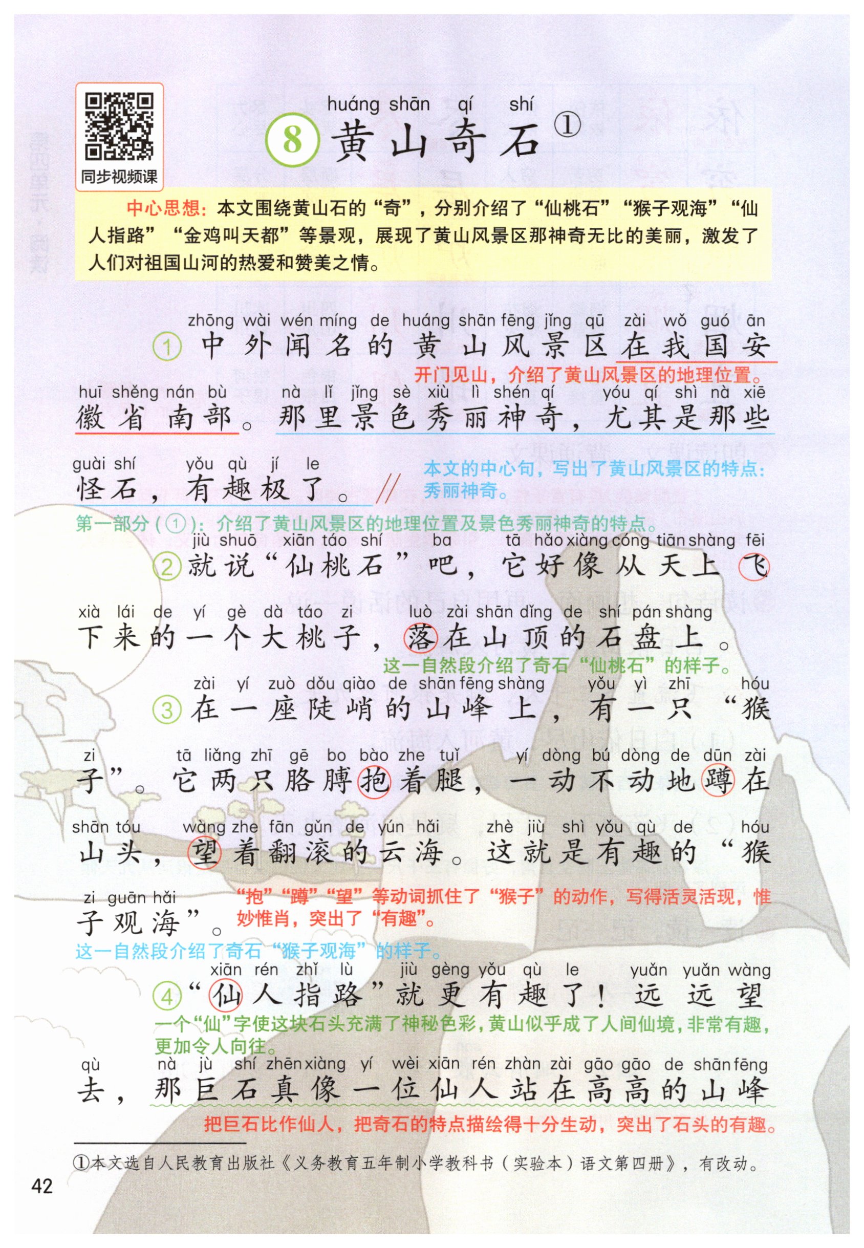 第42页
