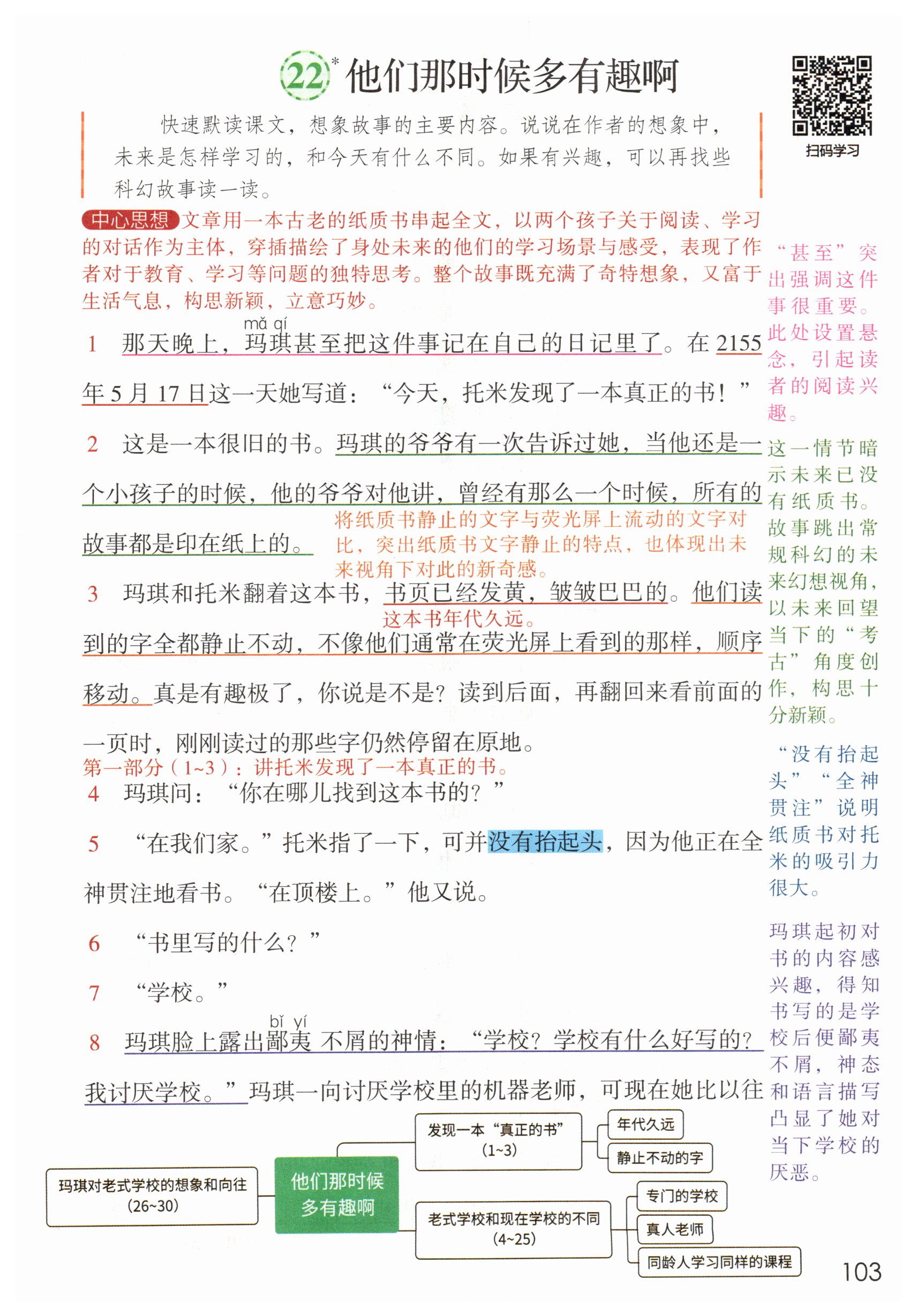 第103页