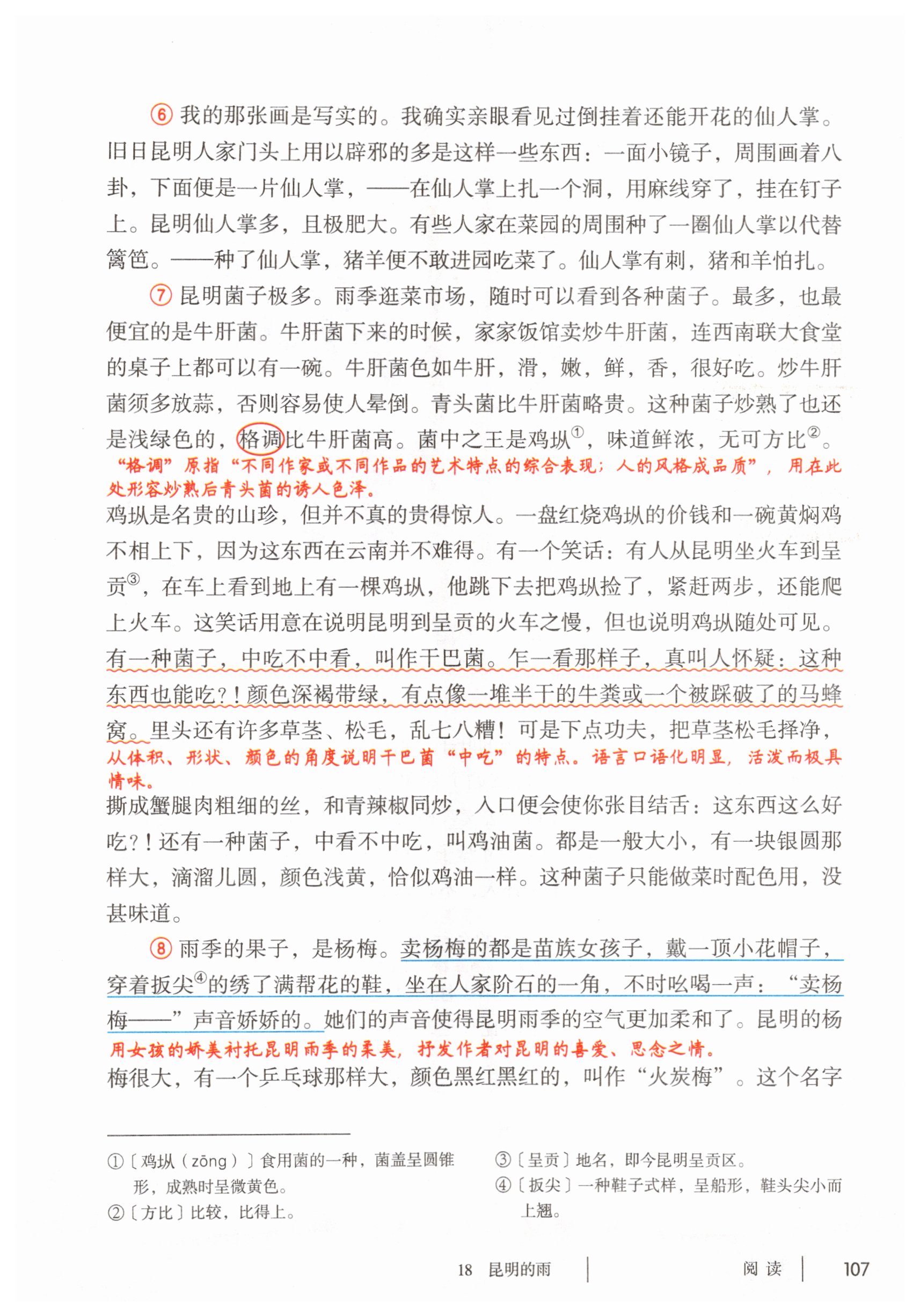 第107页