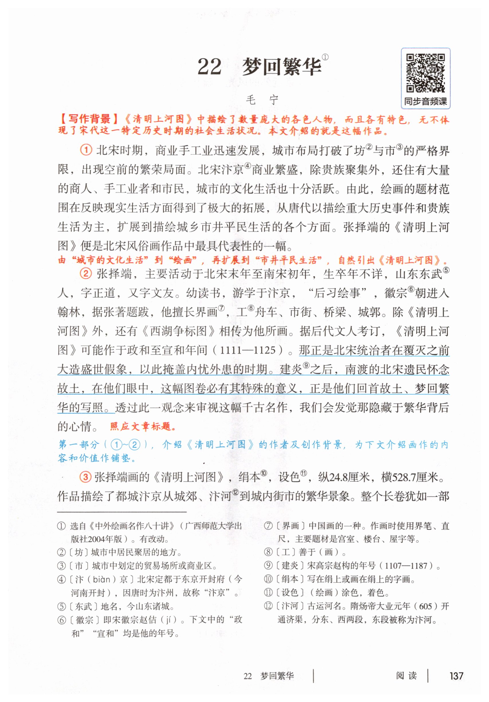第137页