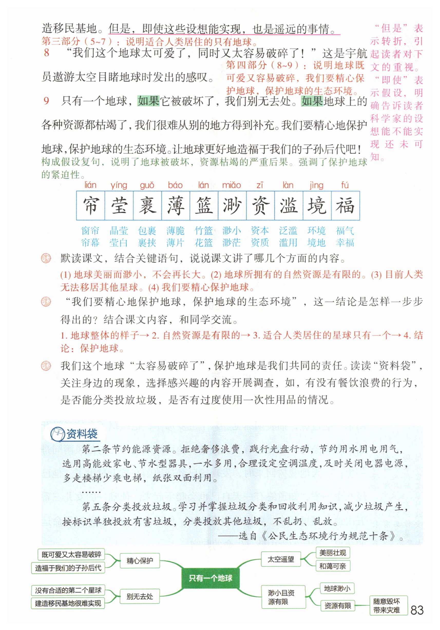 第83页