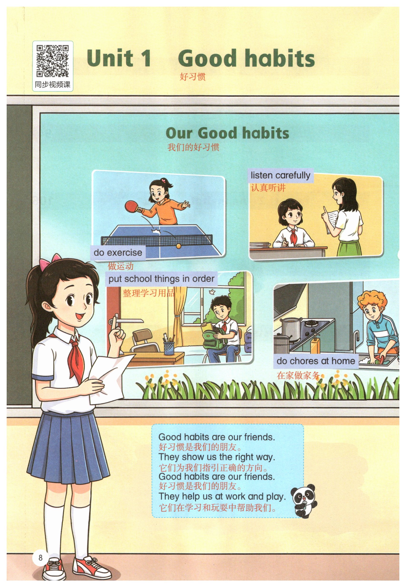 第8页