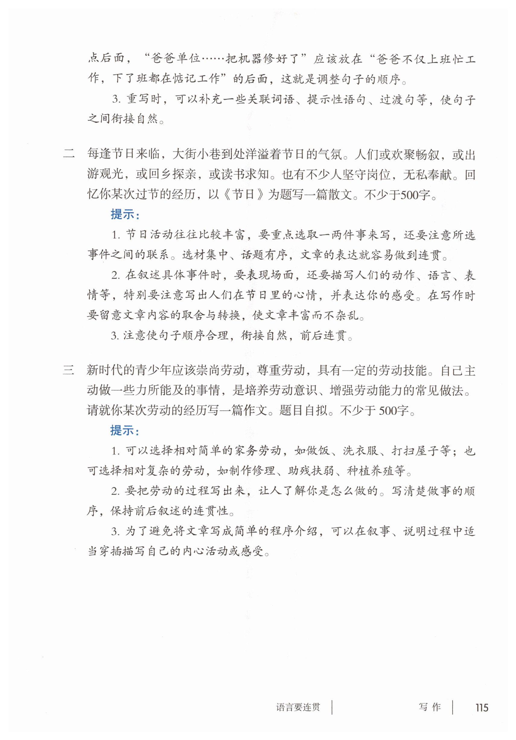 第115页