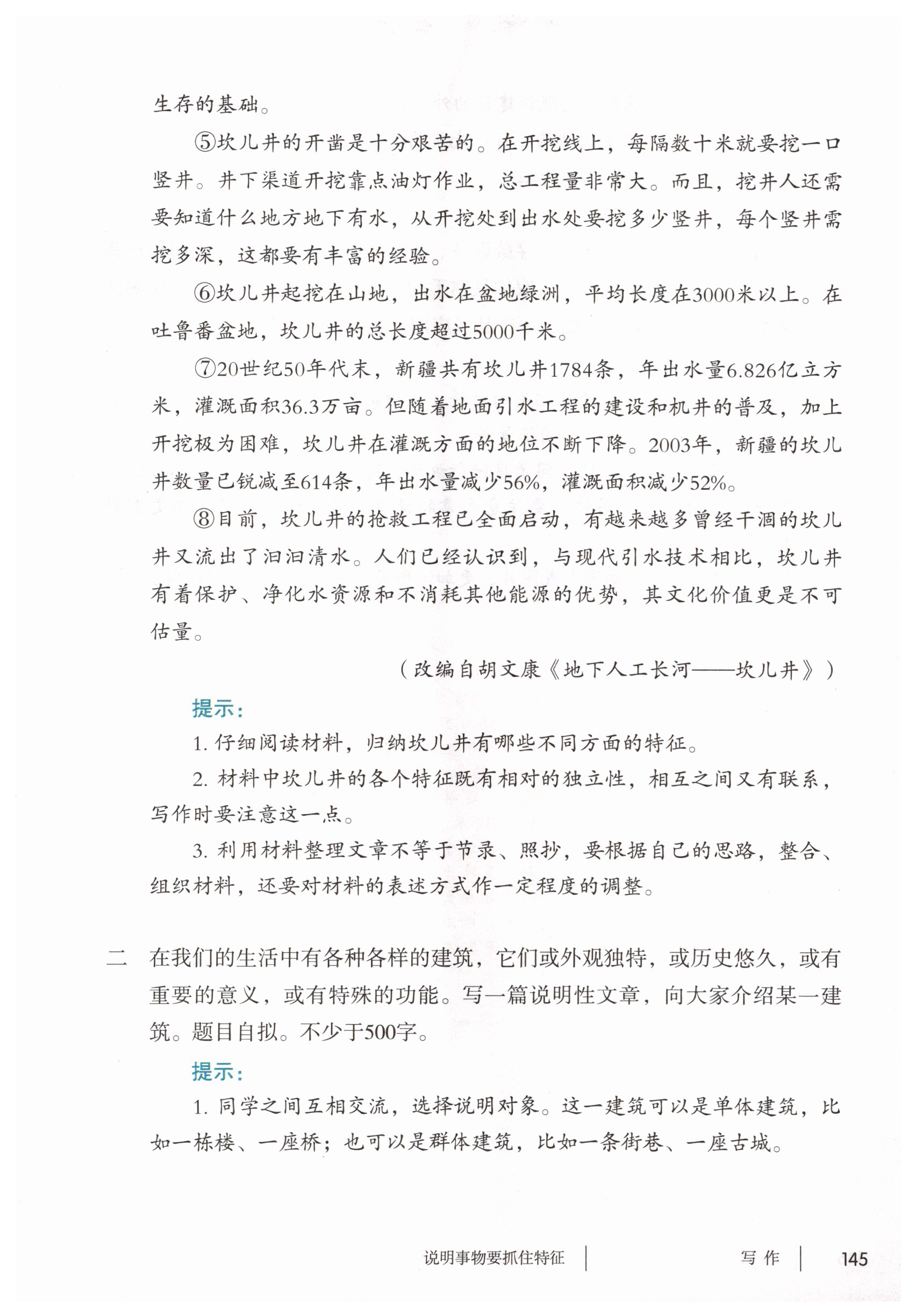 第145页