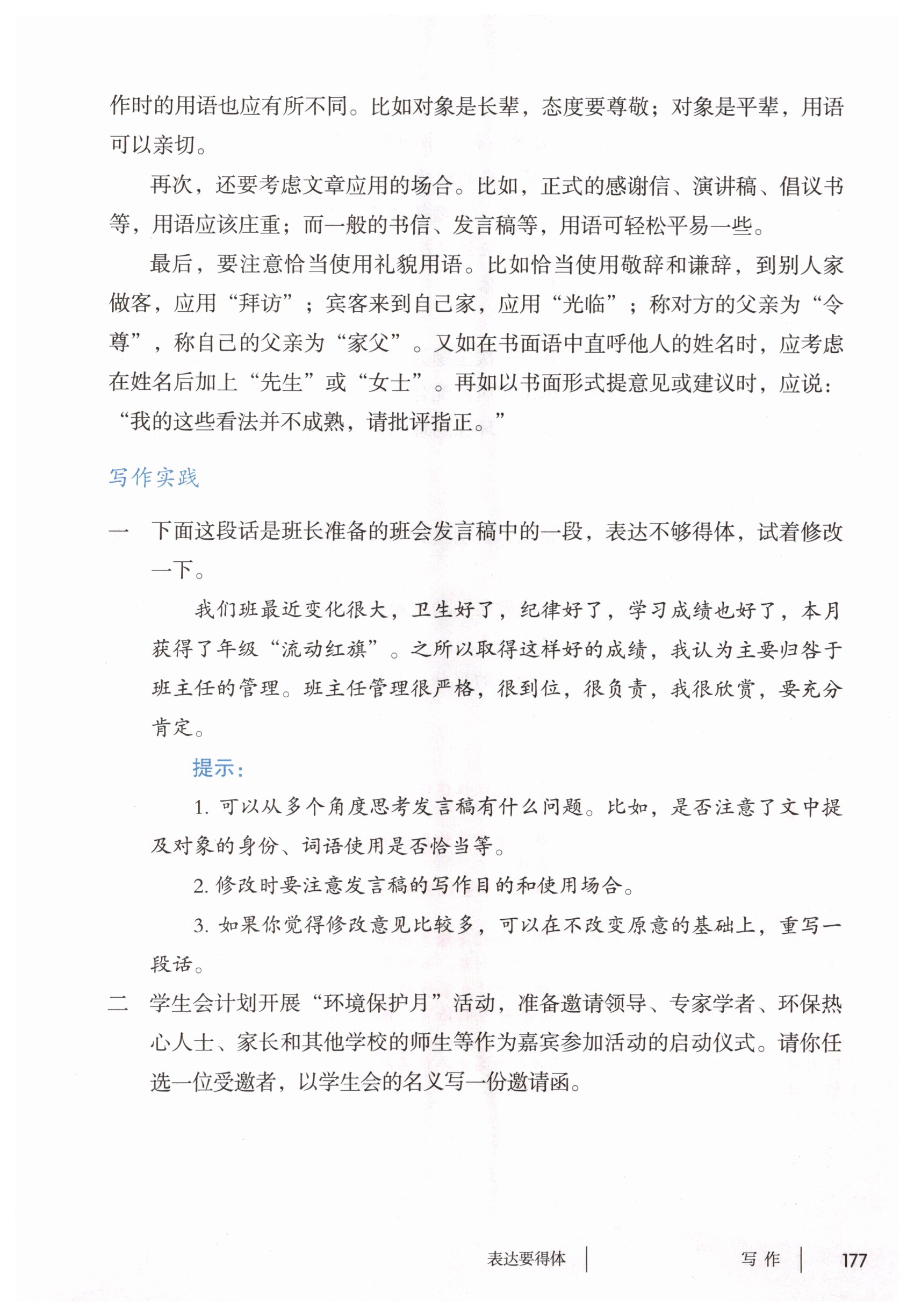 第177页
