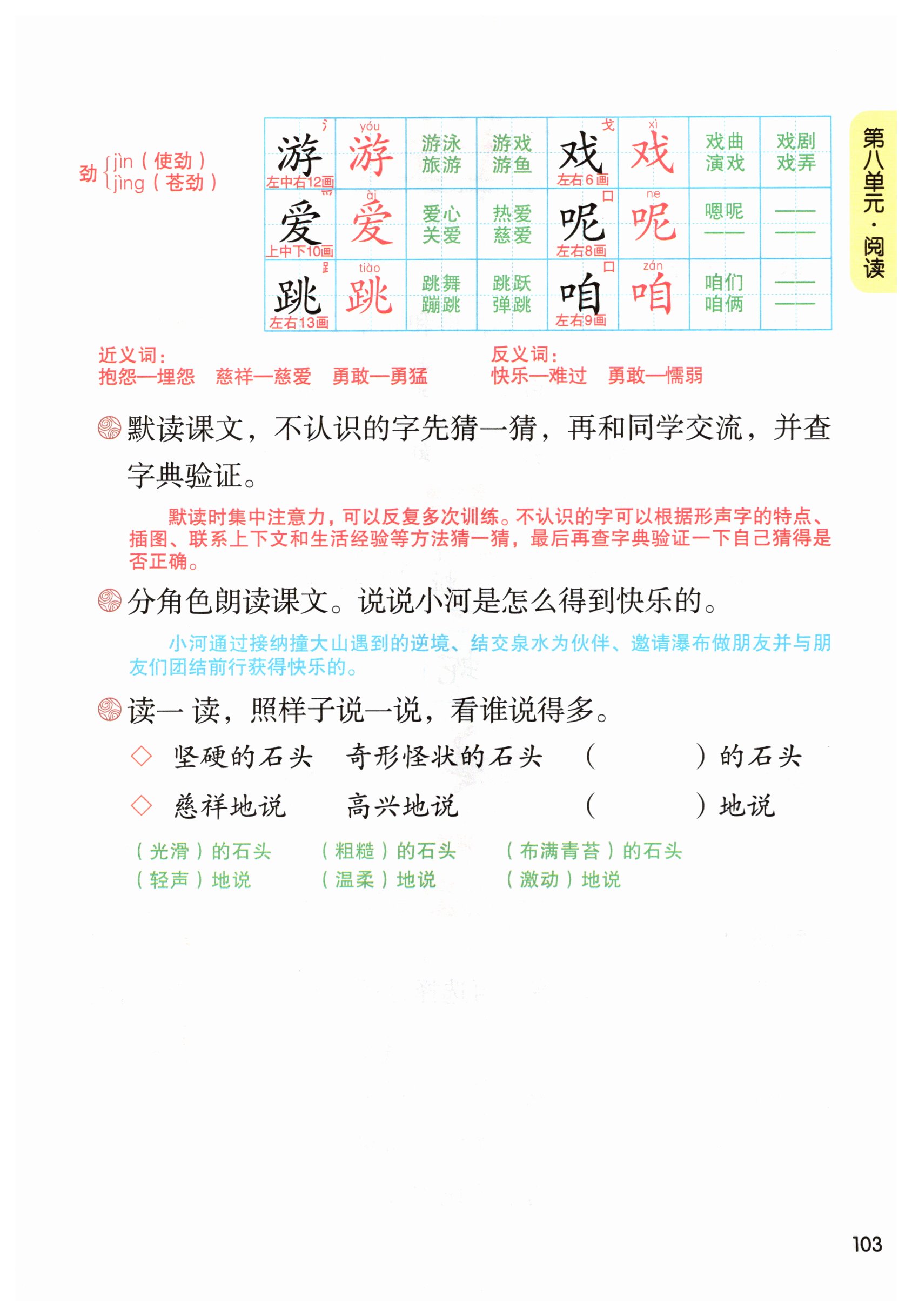 第103页