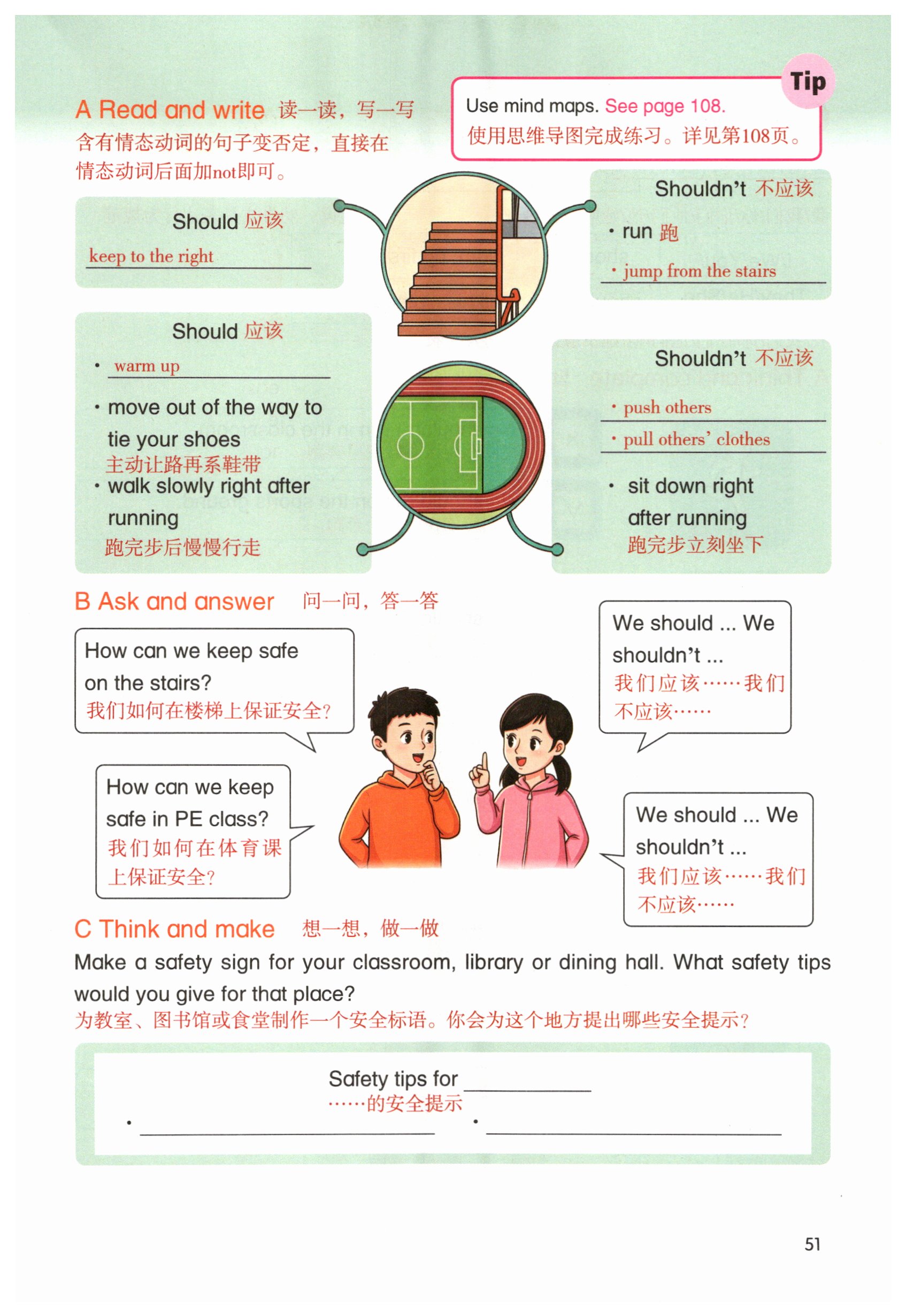 第51页