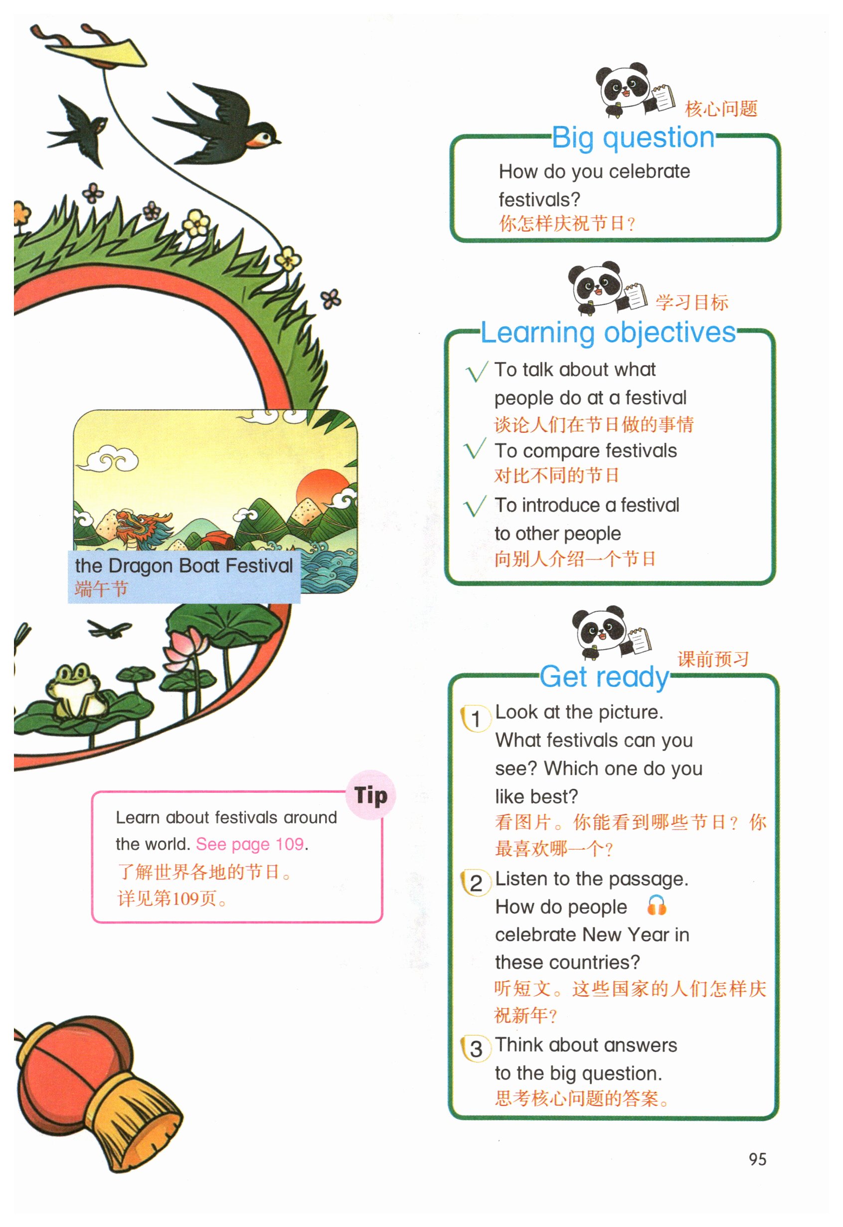 第95页