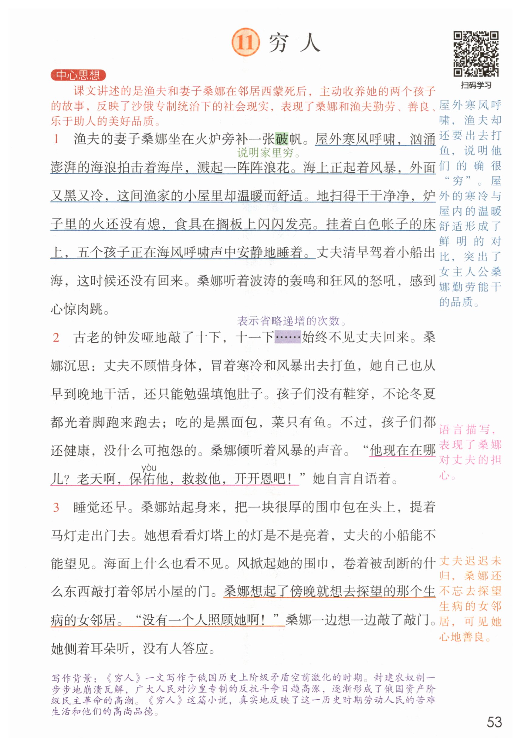 第53页