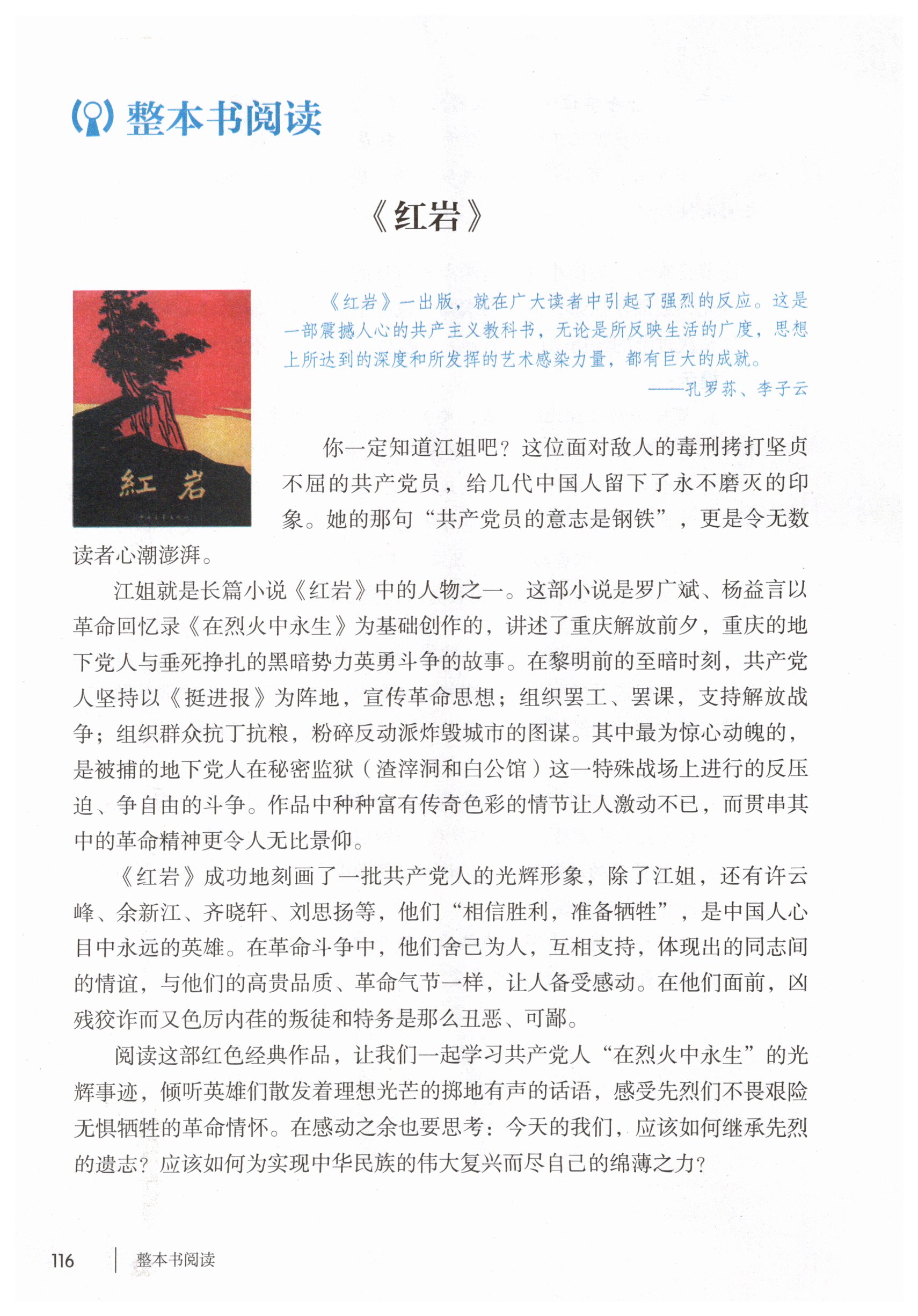 第116页