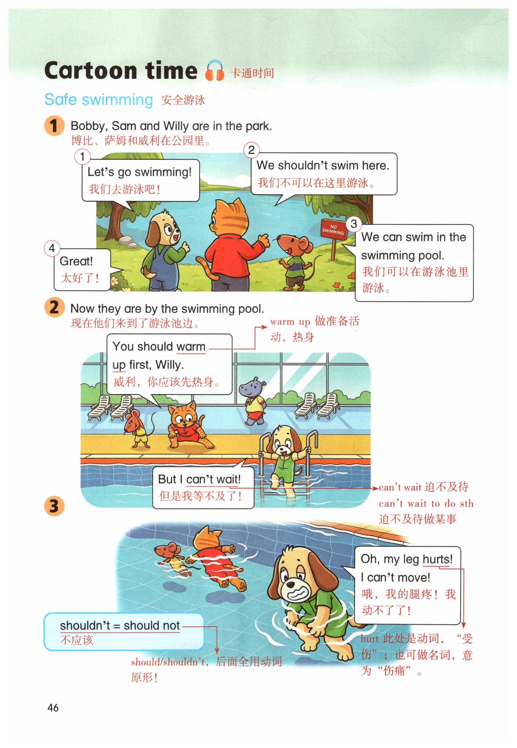 第46页