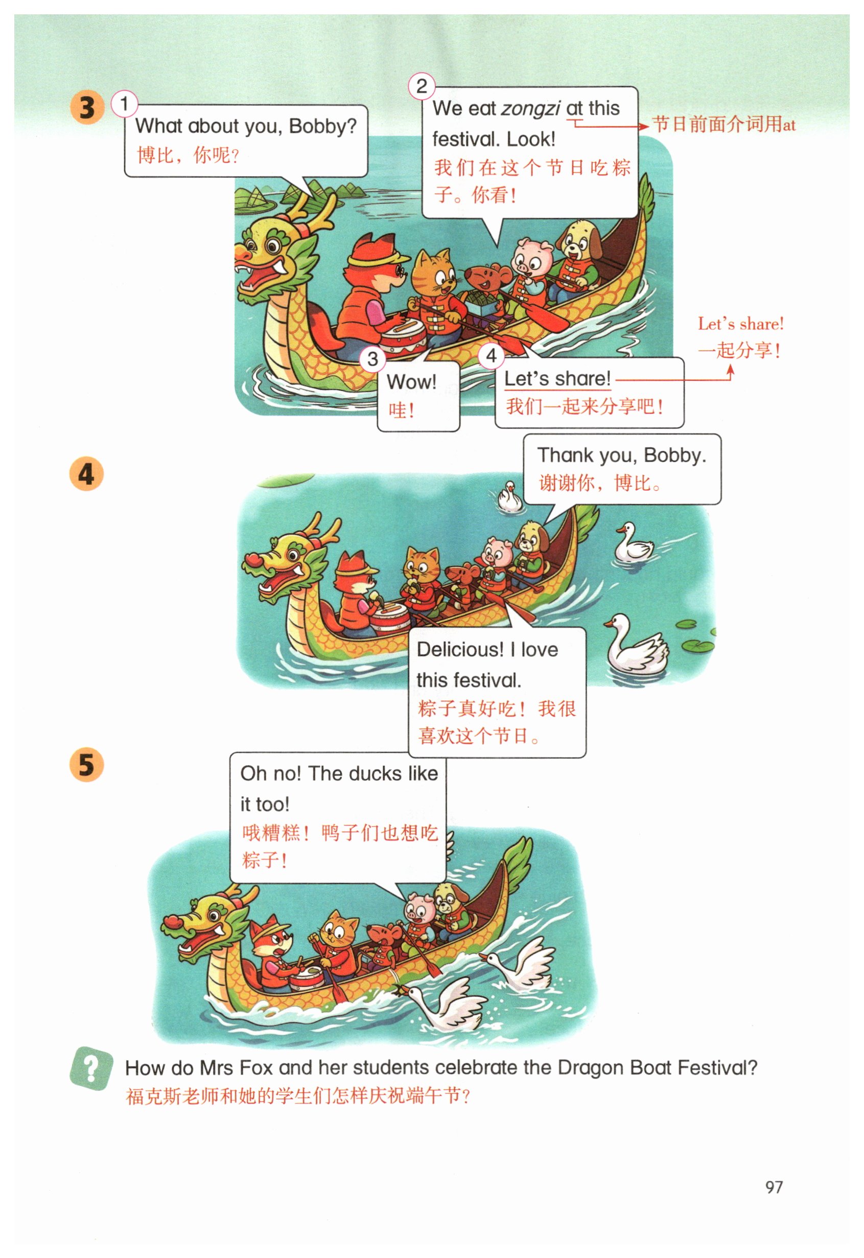 第97页