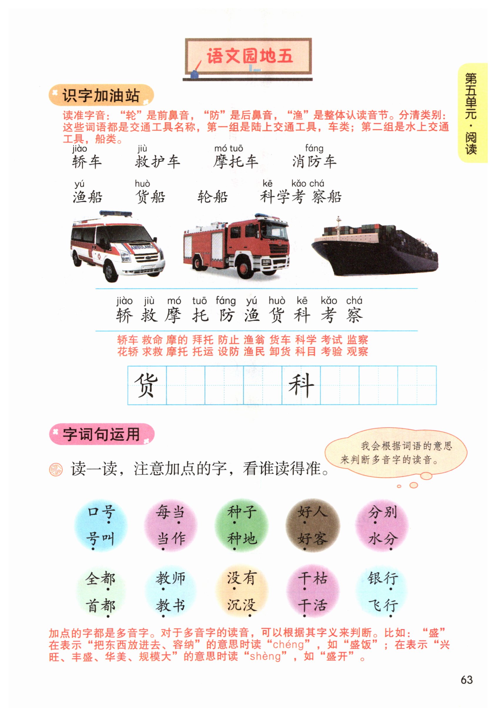 第63页