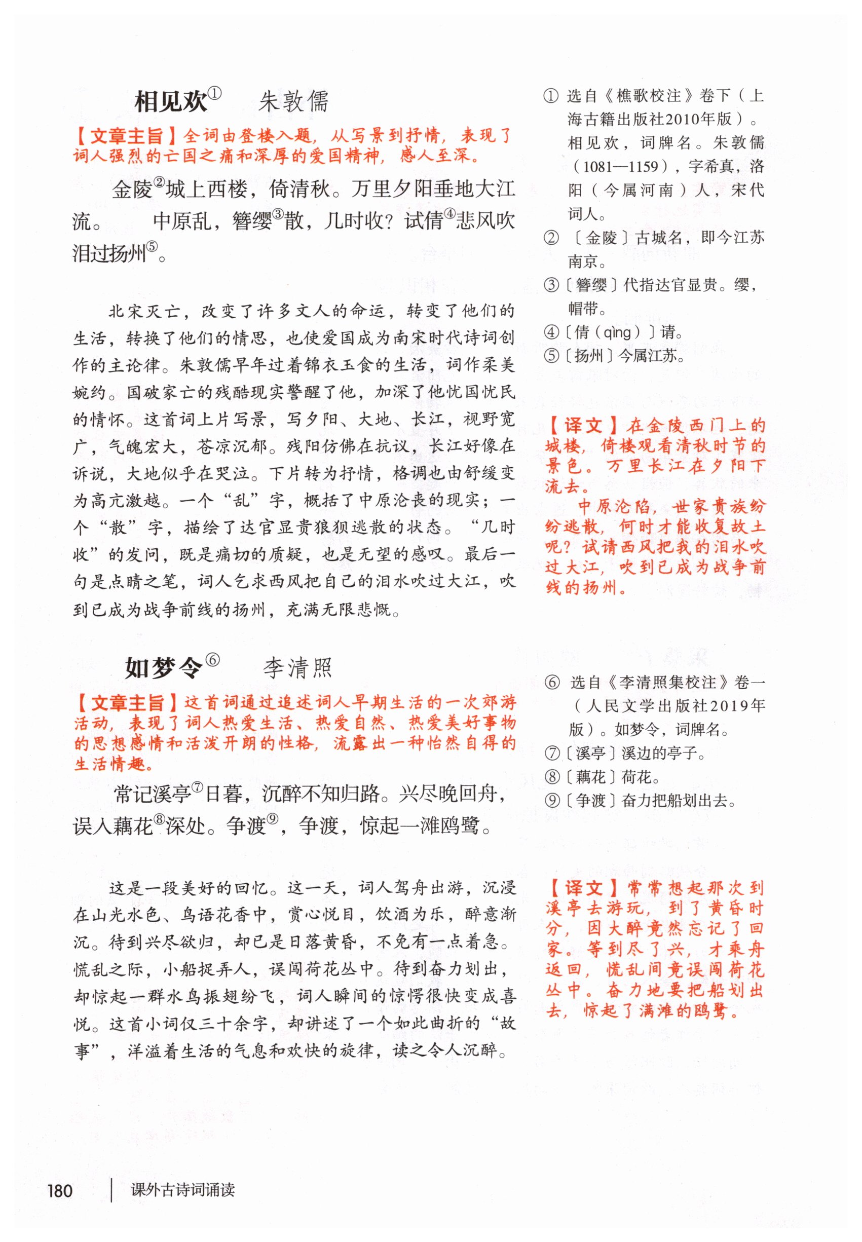 第180页