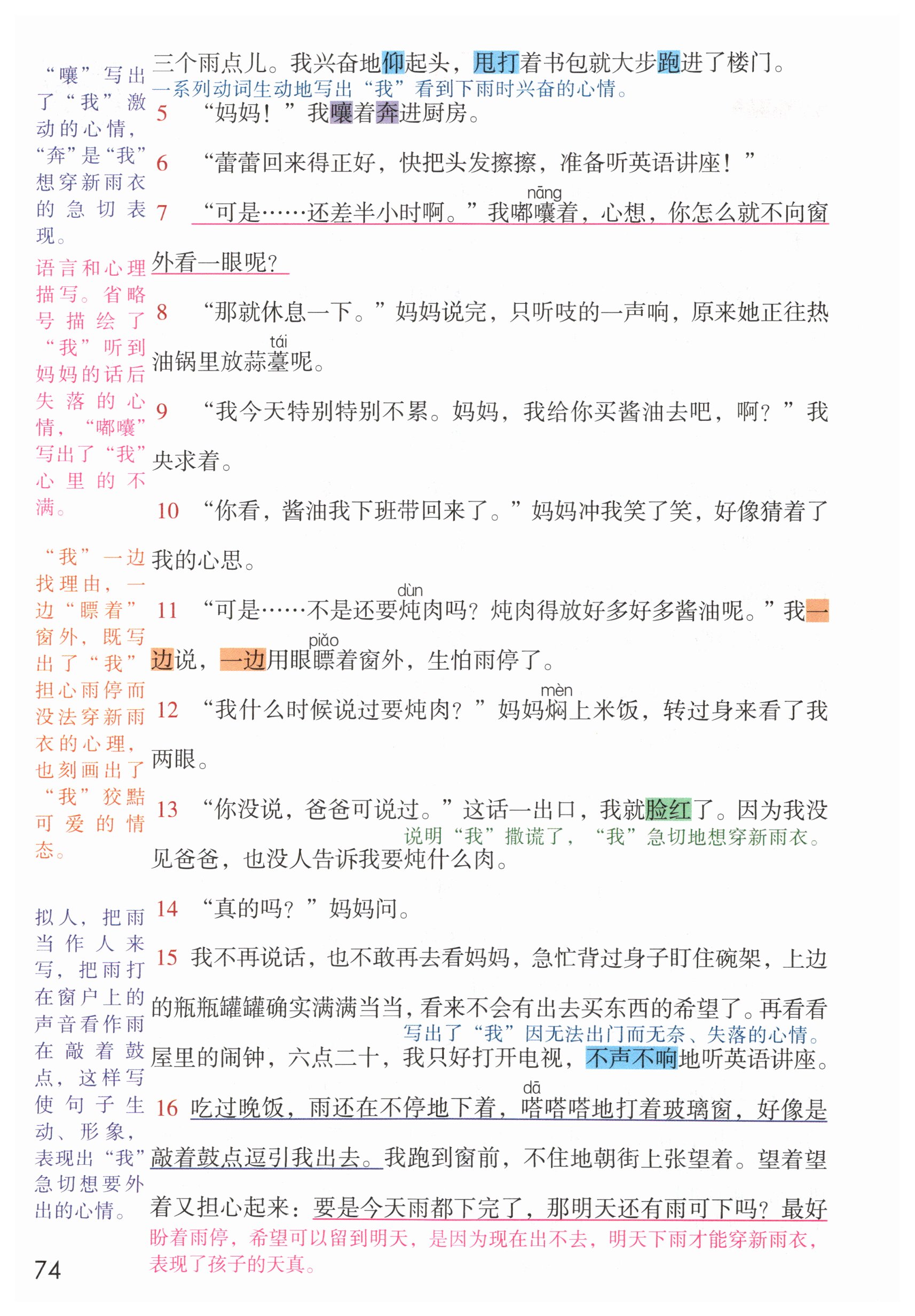 第74页