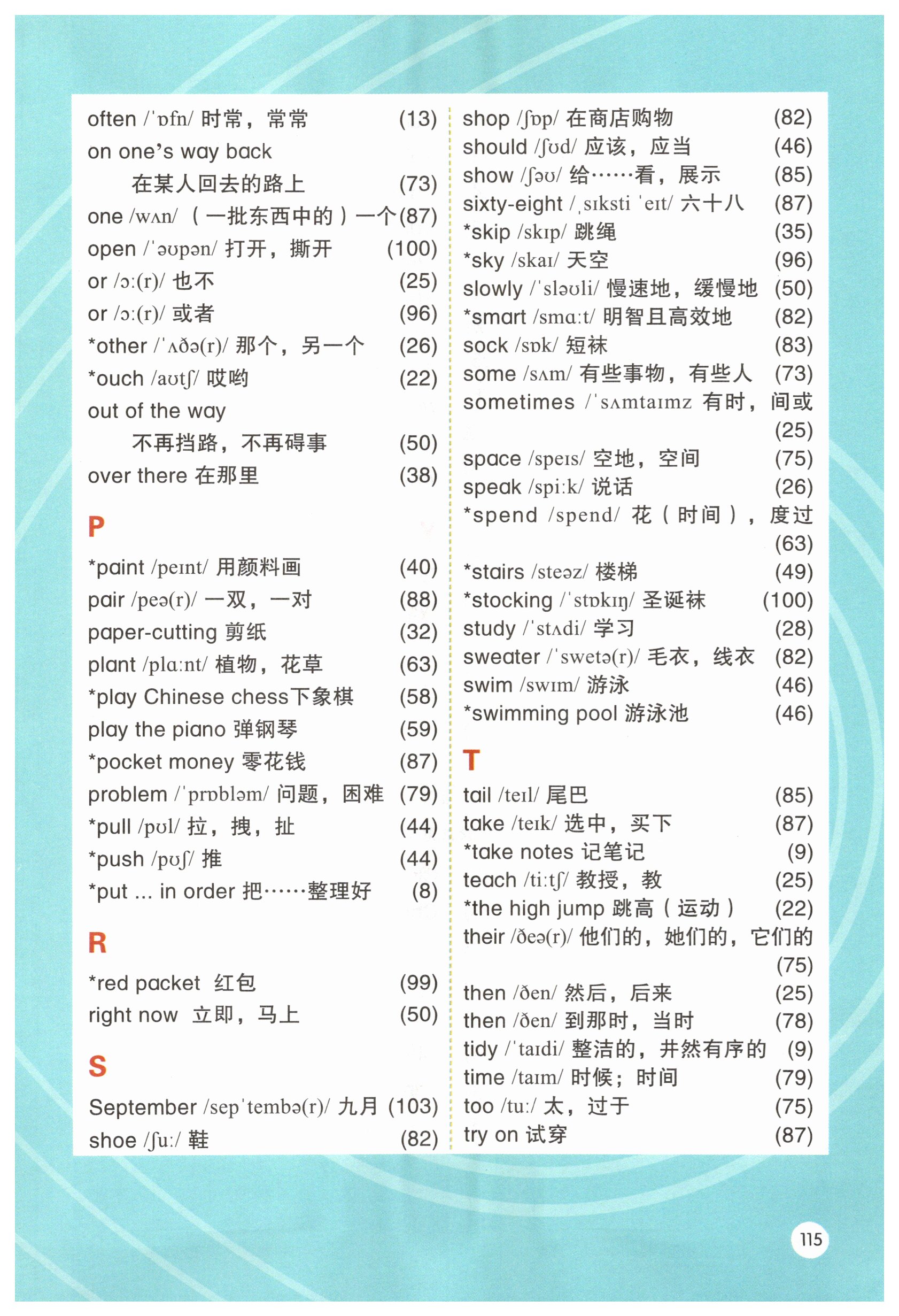 第115页