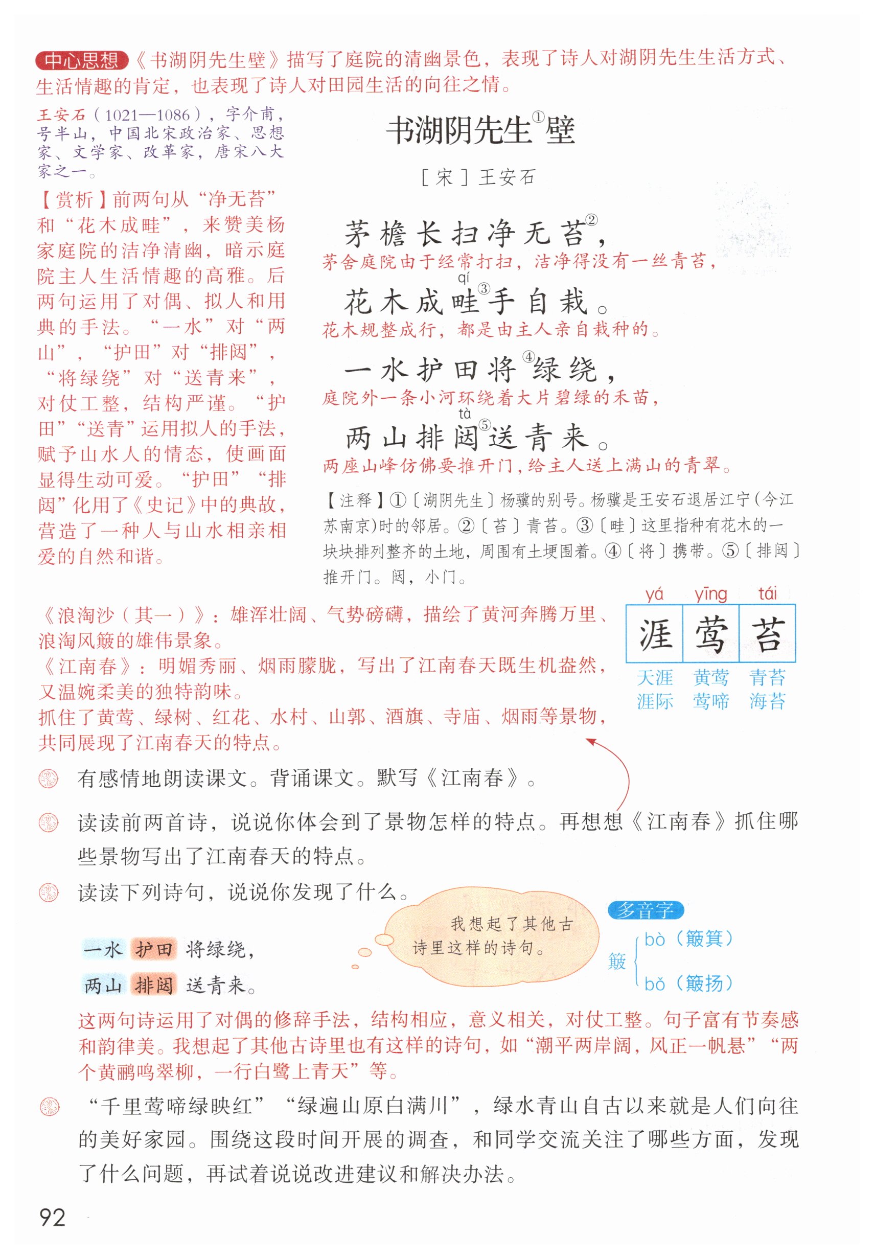 第92页