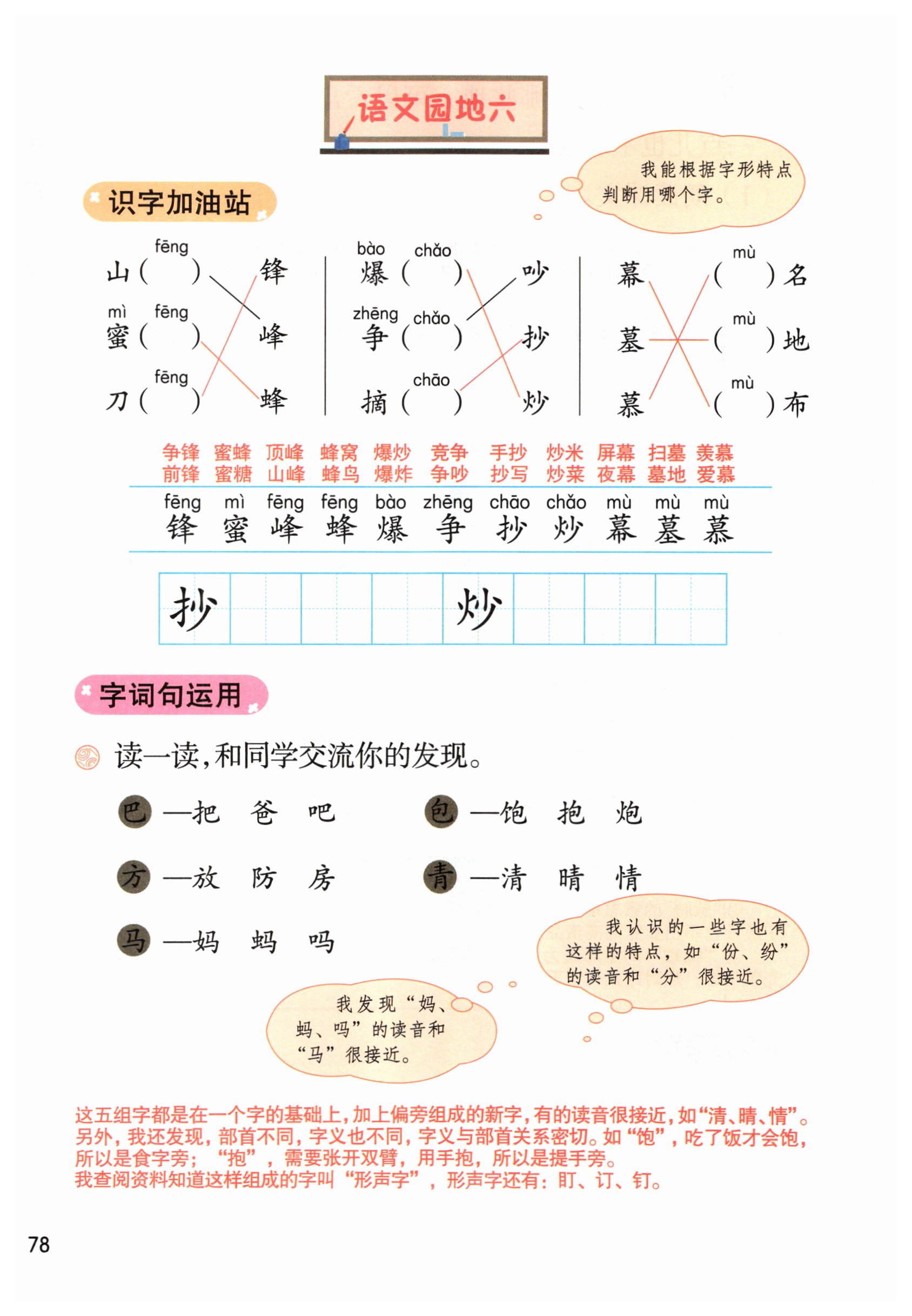 第78页