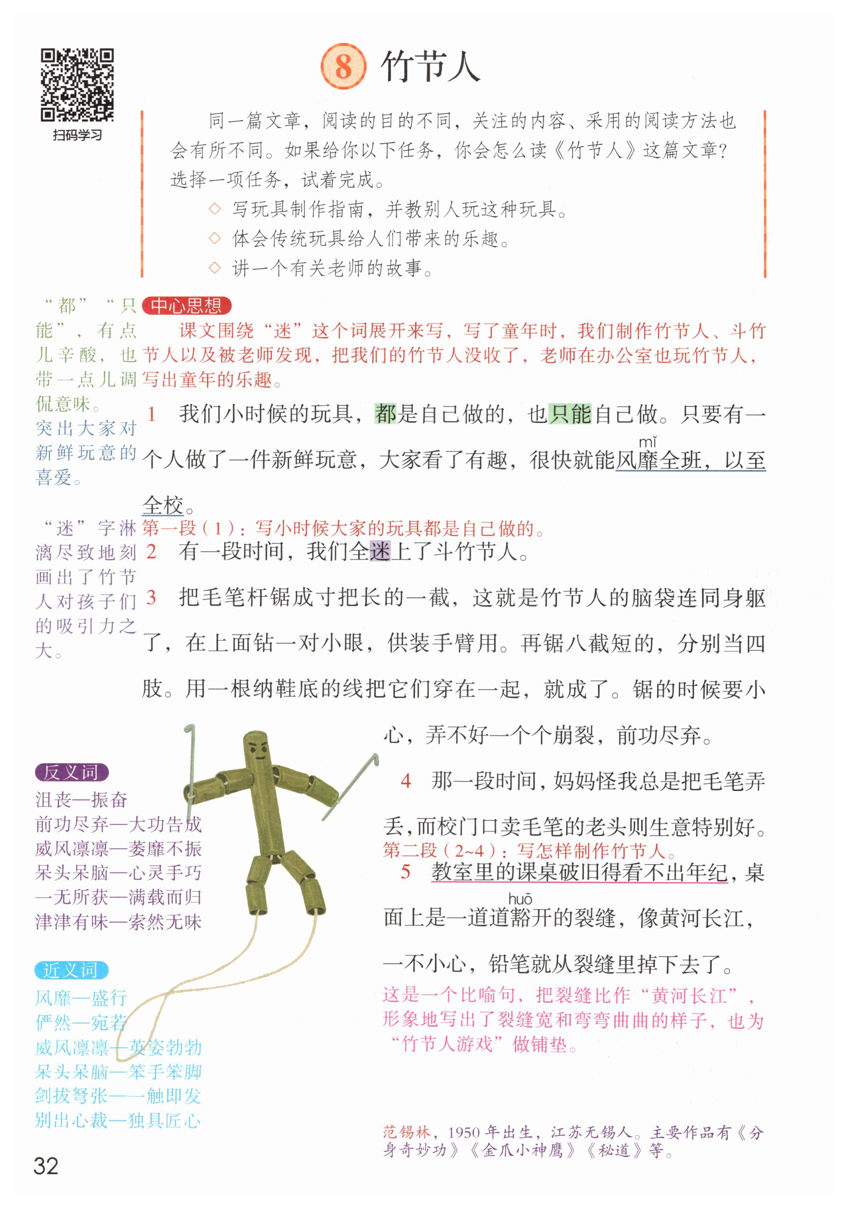 第32页