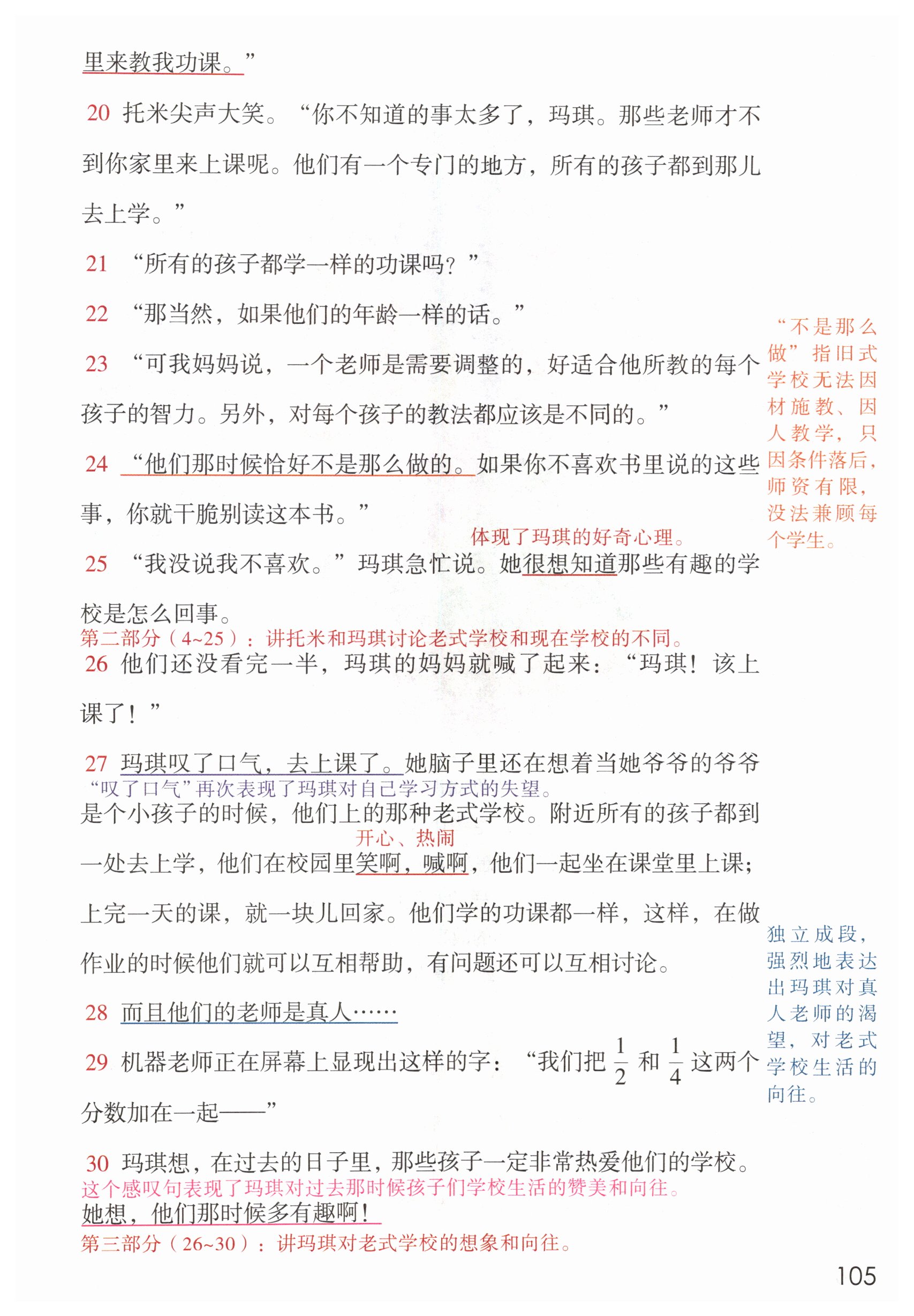 第105页