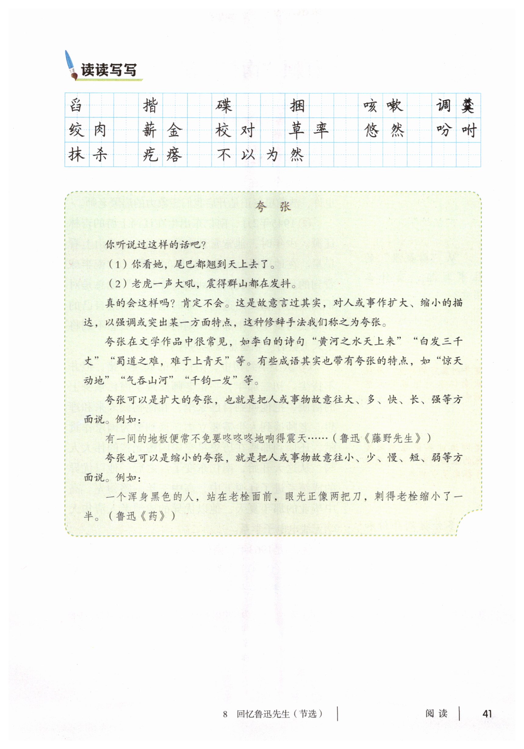 第41页