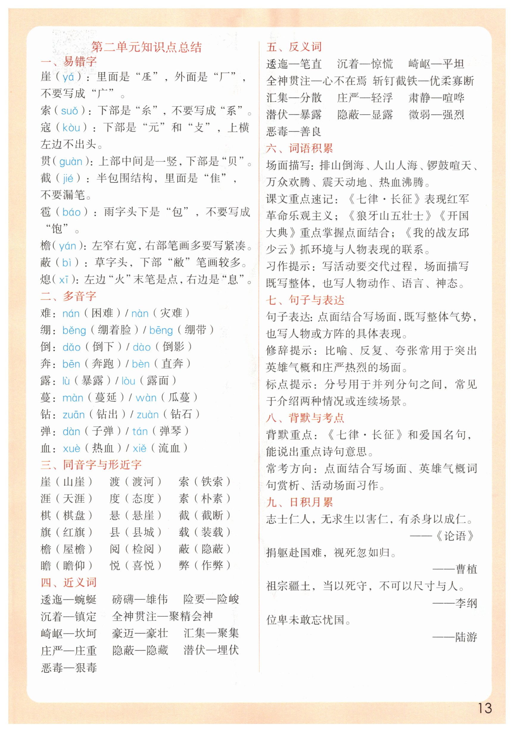 第13页