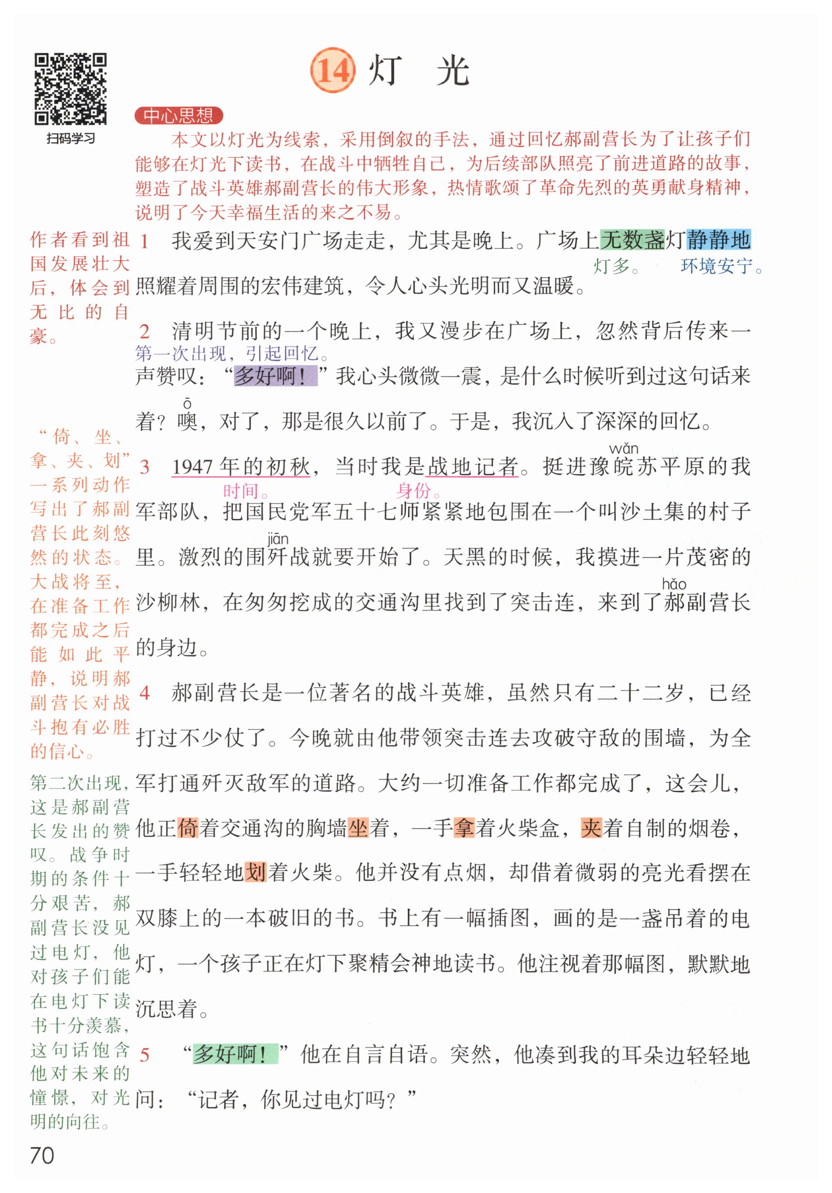 第70页