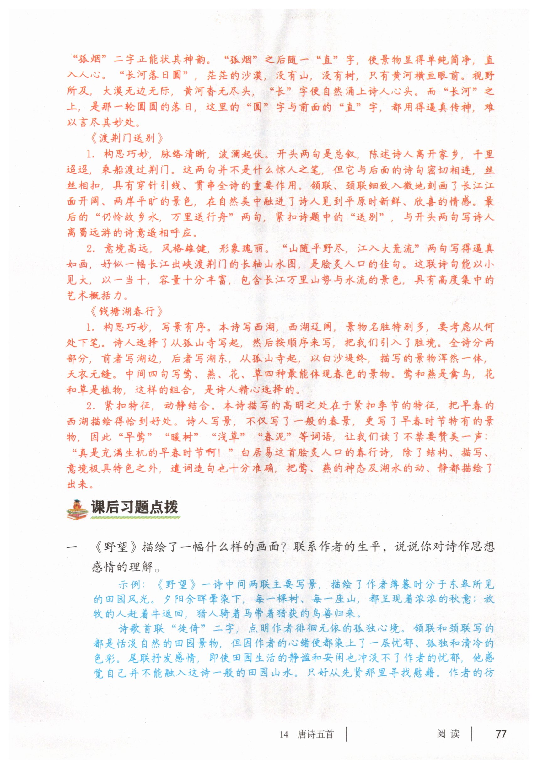 第77页