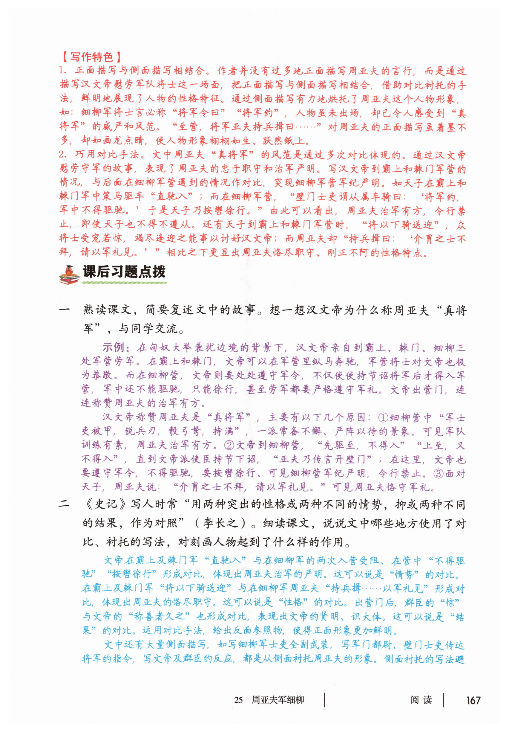 第167页