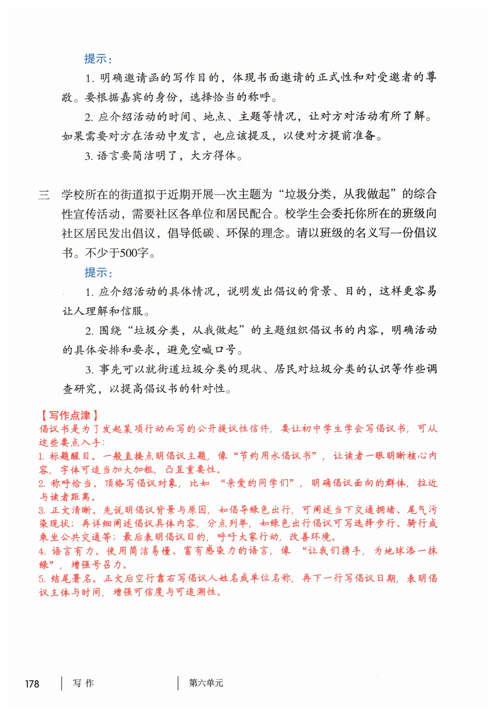 第178页