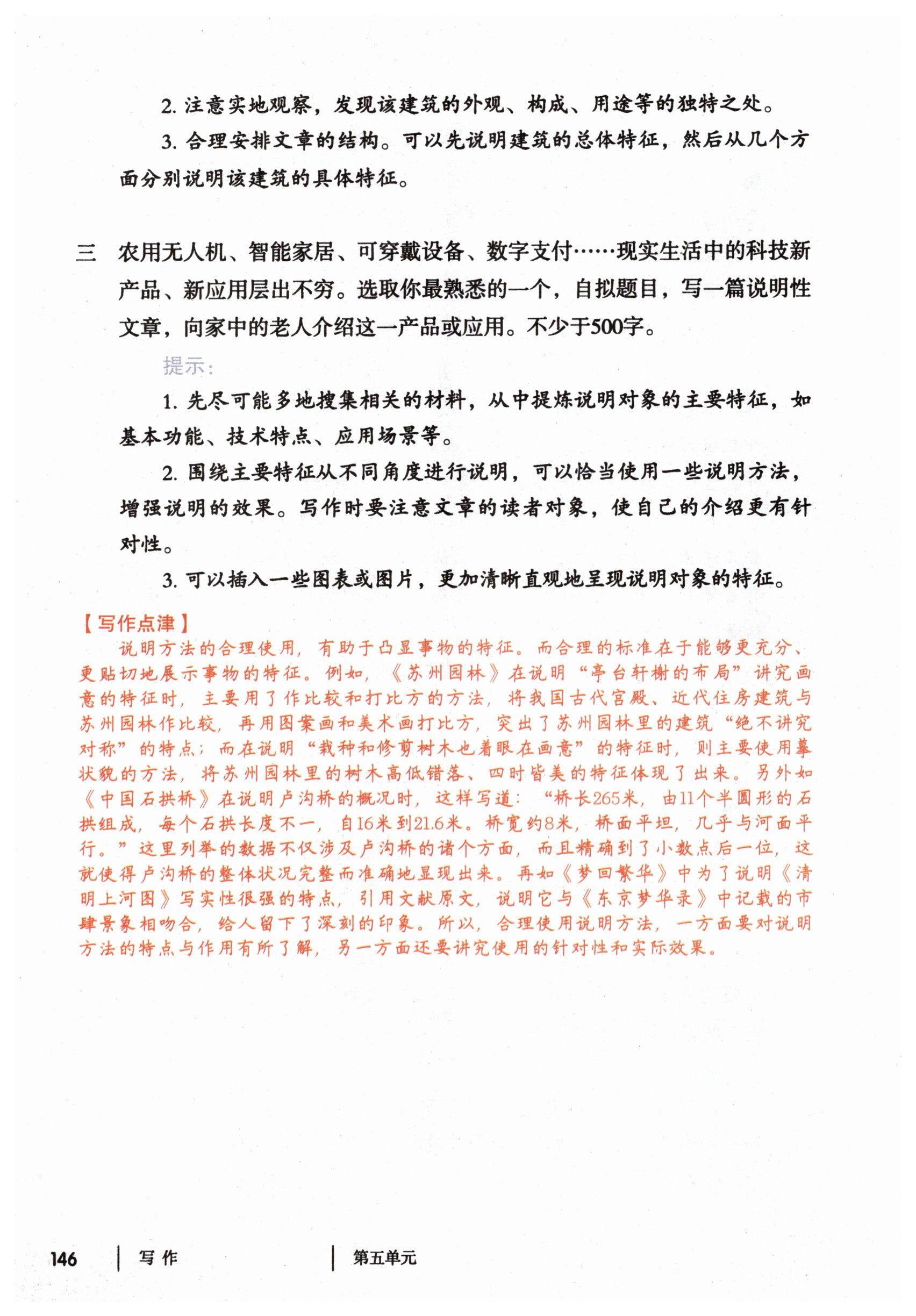 第146页