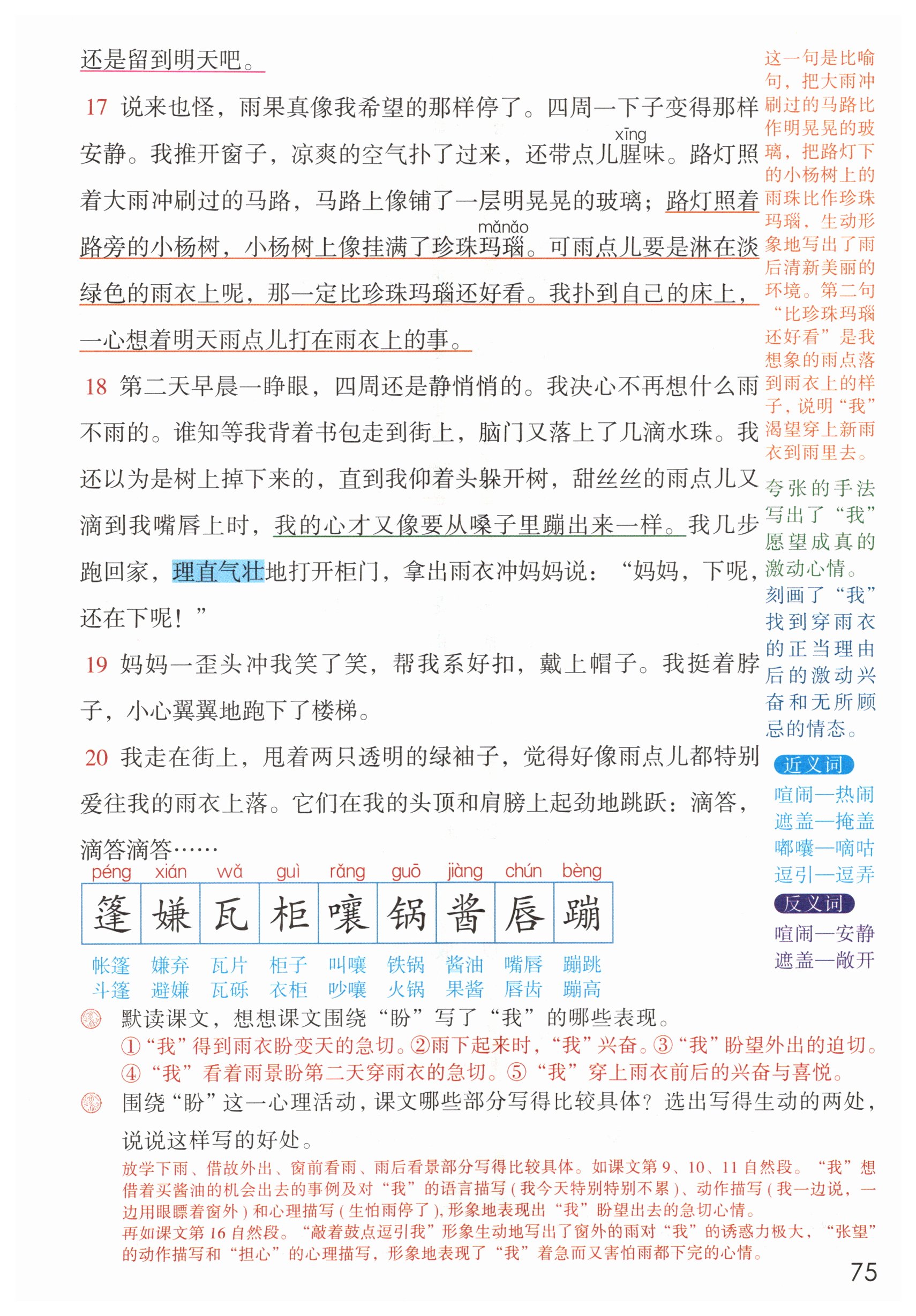 第75页