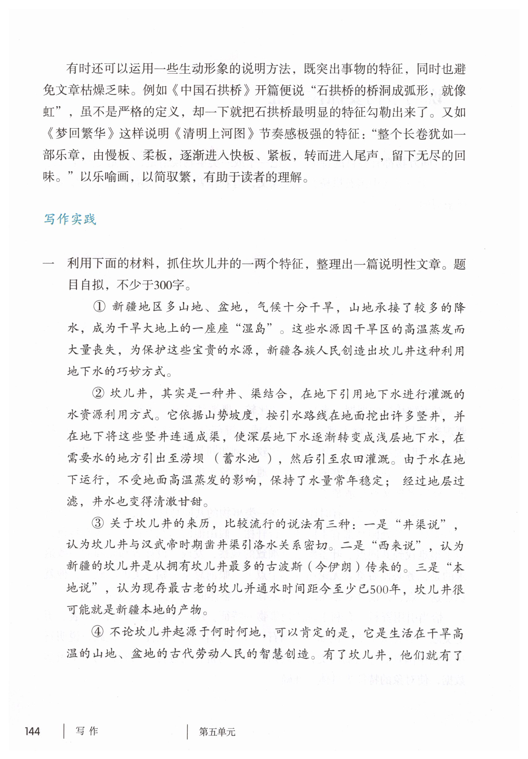 第144页